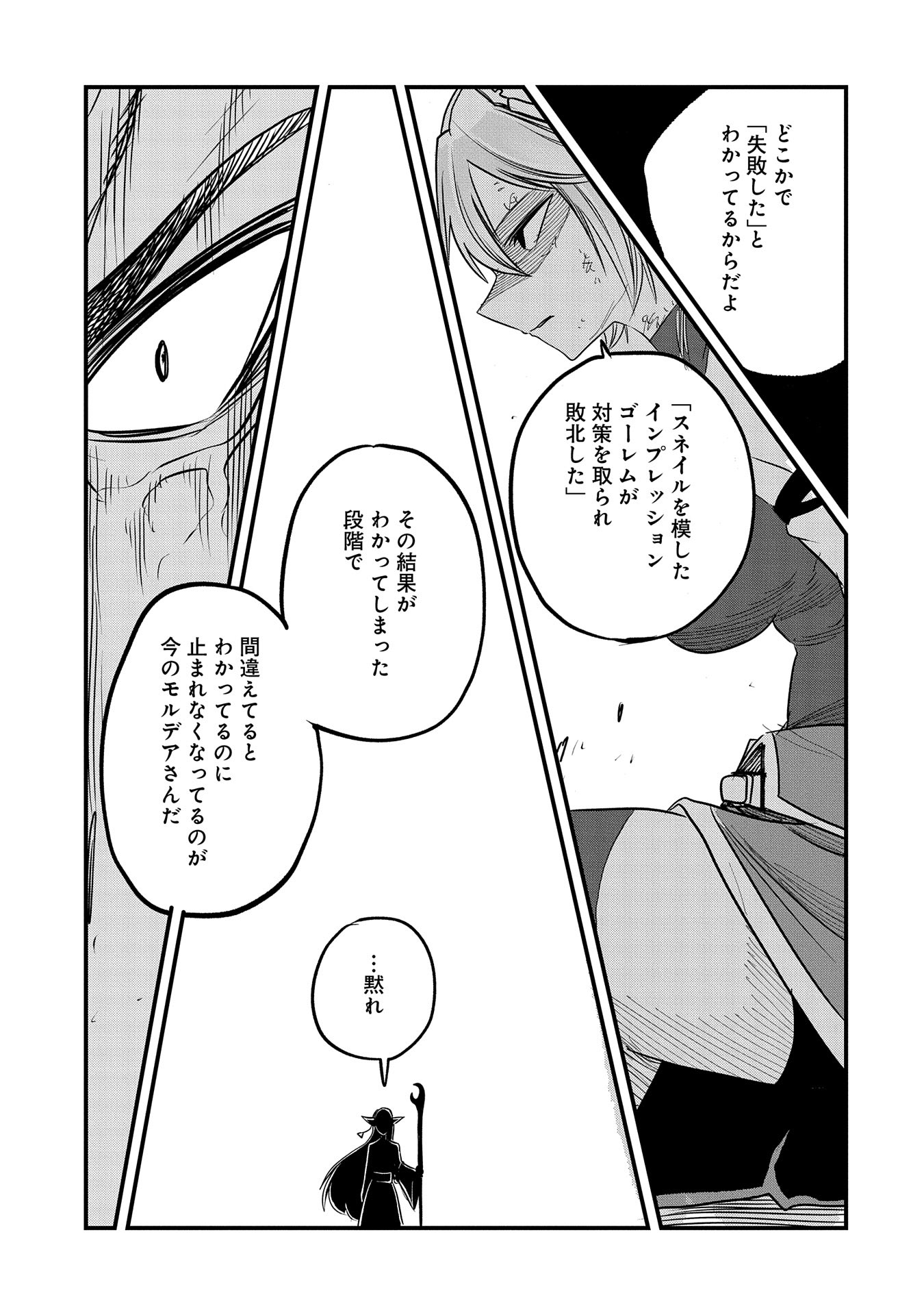 UMARETA CHOKUGO NI SUTERARETA KEDO, ZENSEI GA TAIKENSHA DATTA NO DE YOYUU DE IKITEMASU - raw - Chapter 37 - https://jpdd.ccdd.to/JPDD/umaretachokugonisuteraretakedozenseigataikenshadattanodeyoyuudeikitemasu/276481/rl4urnw5n54.jpg