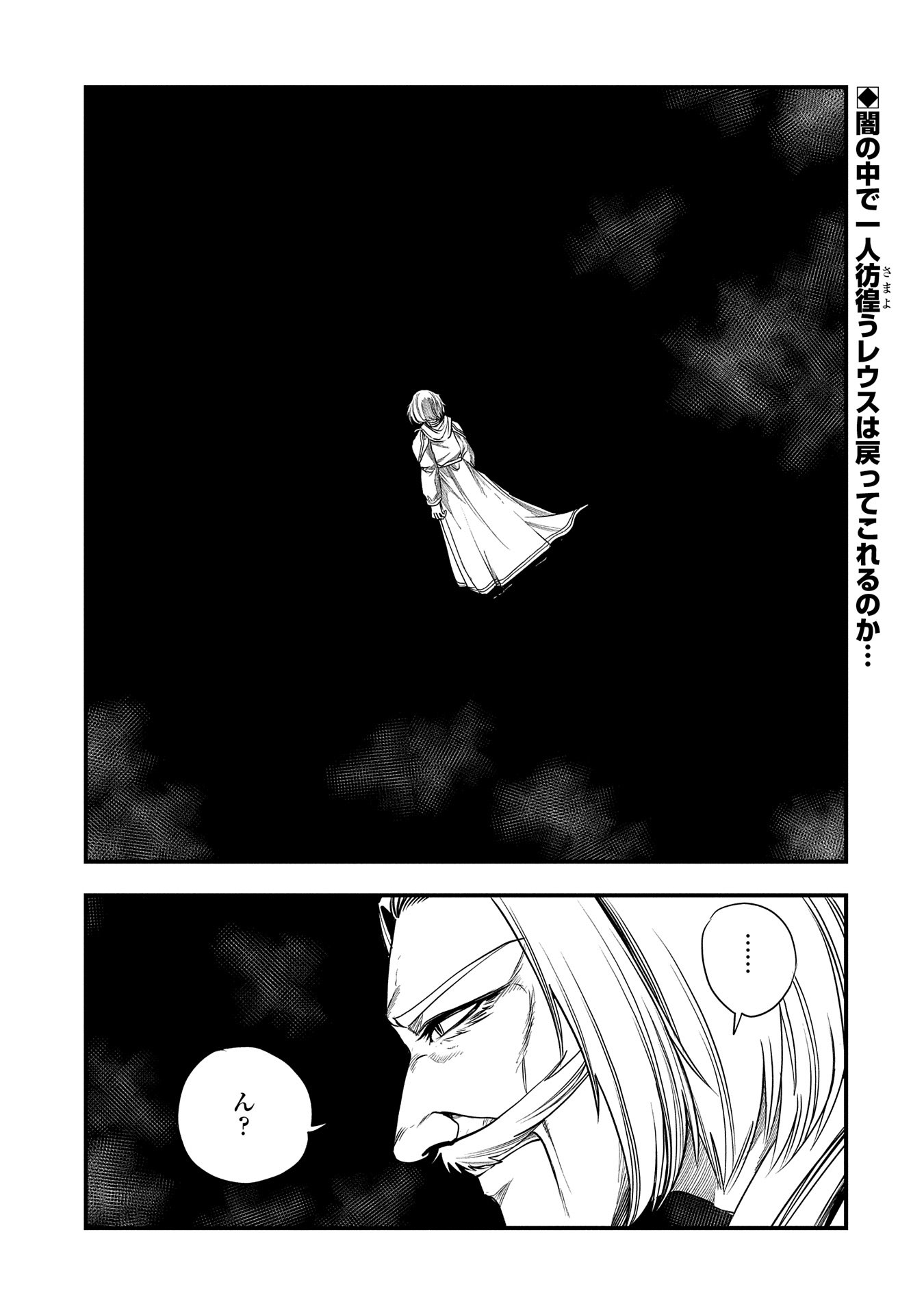 UMARETA CHOKUGO NI SUTERARETA KEDO, ZENSEI GA TAIKENSHA DATTA NO DE YOYUU DE IKITEMASU - raw - Chapter 37 - https://jpdd.ccdd.to/JPDD/umaretachokugonisuteraretakedozenseigataikenshadattanodeyoyuudeikitemasu/276481/un5qi5dtow4.jpg