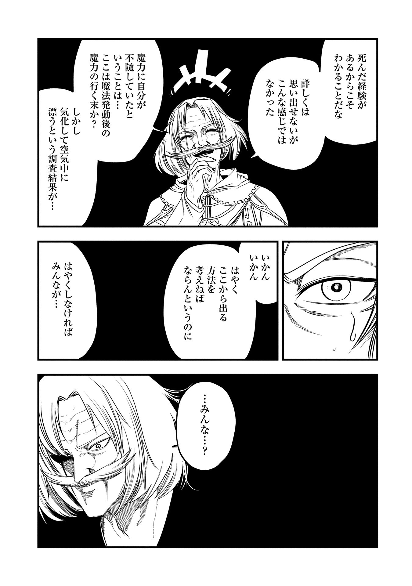 UMARETA CHOKUGO NI SUTERARETA KEDO, ZENSEI GA TAIKENSHA DATTA NO DE YOYUU DE IKITEMASU - raw - Chapter 37 - https://jpdd.ccdd.to/JPDD/umaretachokugonisuteraretakedozenseigataikenshadattanodeyoyuudeikitemasu/276481/v0mobp3by0m.jpg