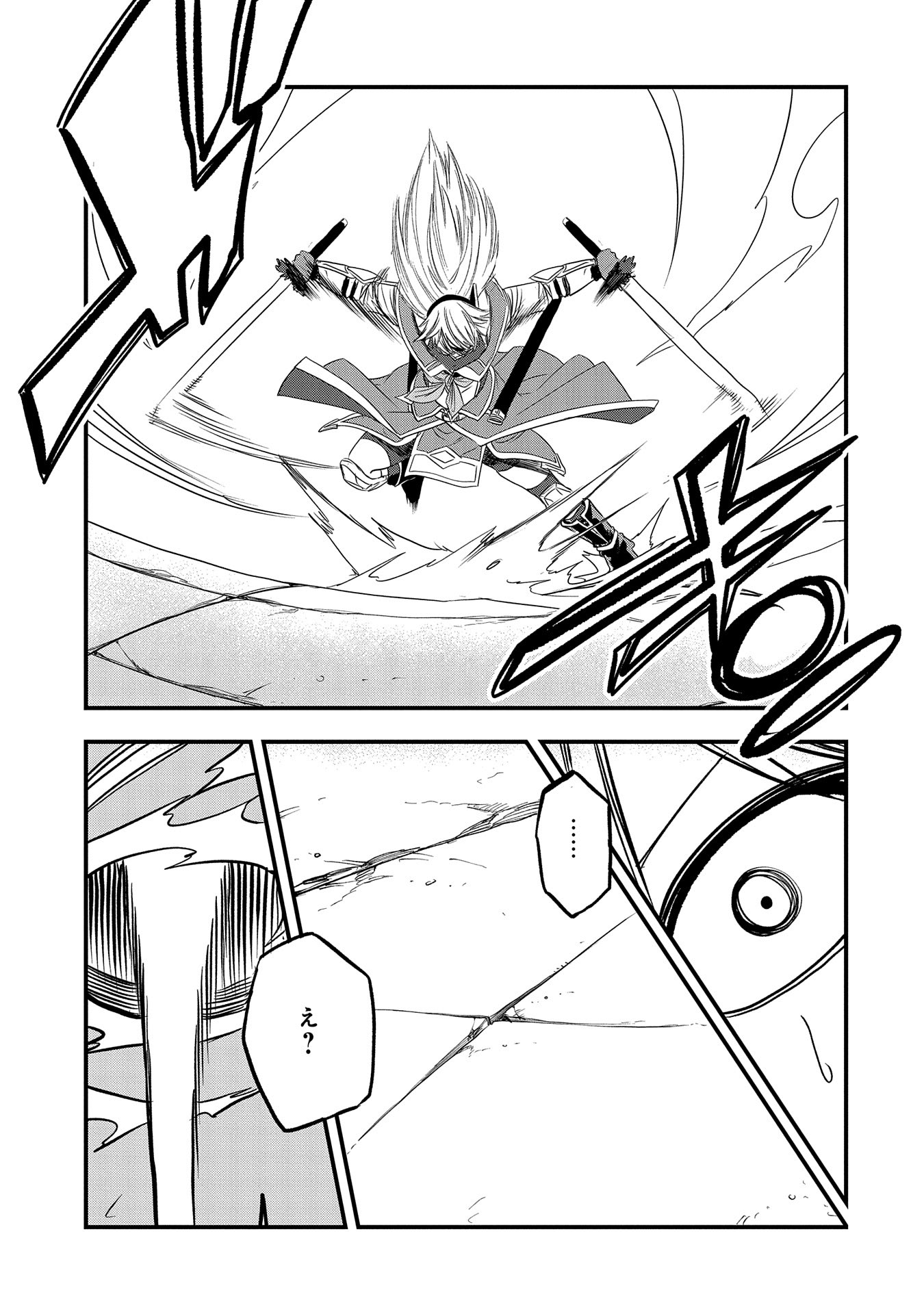 UMARETA CHOKUGO NI SUTERARETA KEDO, ZENSEI GA TAIKENSHA DATTA NO DE YOYUU DE IKITEMASU - raw - Chapter 37 - https://jpdd.ccdd.to/JPDD/umaretachokugonisuteraretakedozenseigataikenshadattanodeyoyuudeikitemasu/276481/wh4ixvblzzv.jpg
