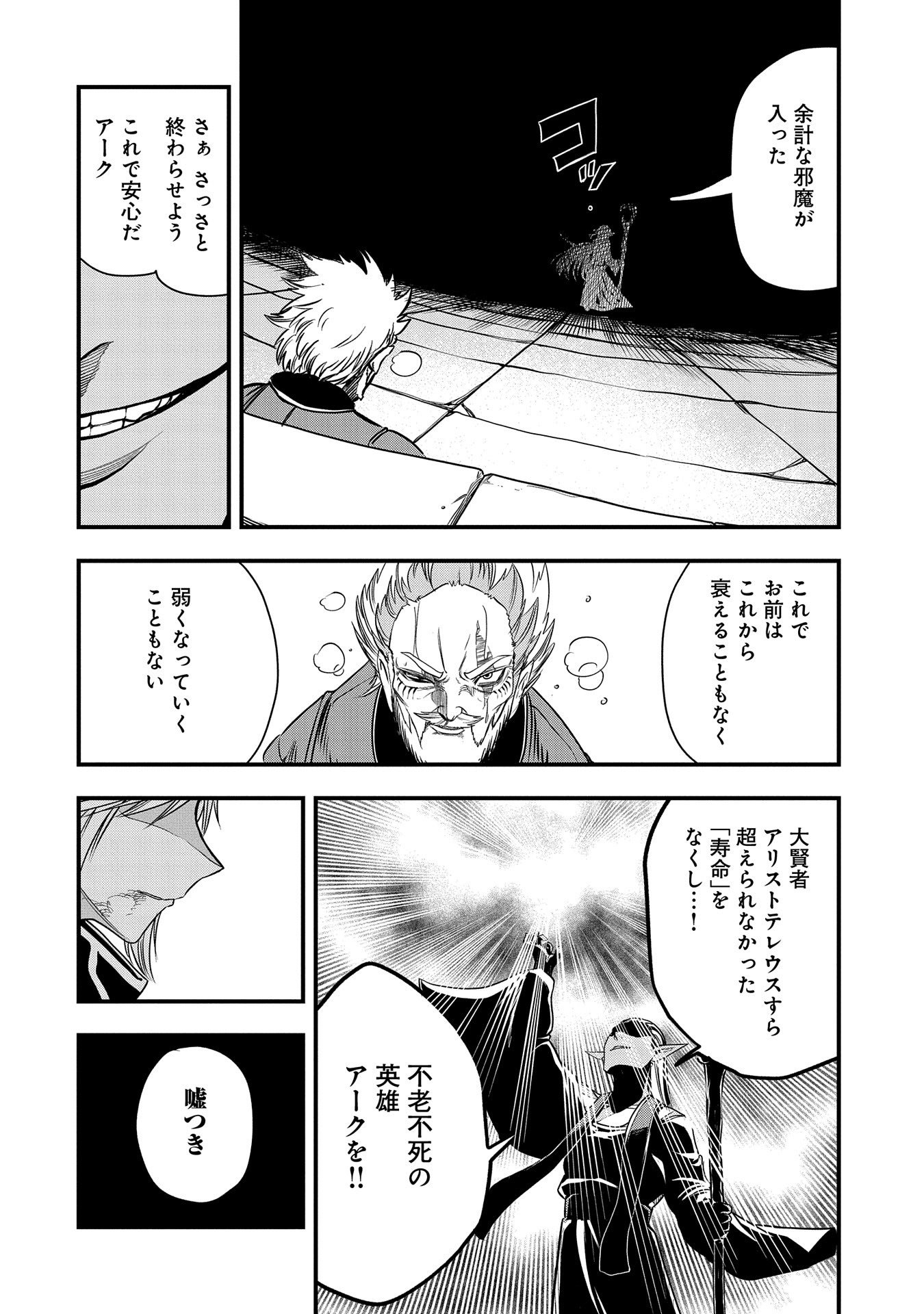 UMARETA CHOKUGO NI SUTERARETA KEDO, ZENSEI GA TAIKENSHA DATTA NO DE YOYUU DE IKITEMASU - raw - Chapter 37 - https://jpdd.ccdd.to/JPDD/umaretachokugonisuteraretakedozenseigataikenshadattanodeyoyuudeikitemasu/276481/xfp5q22i1cd.jpg