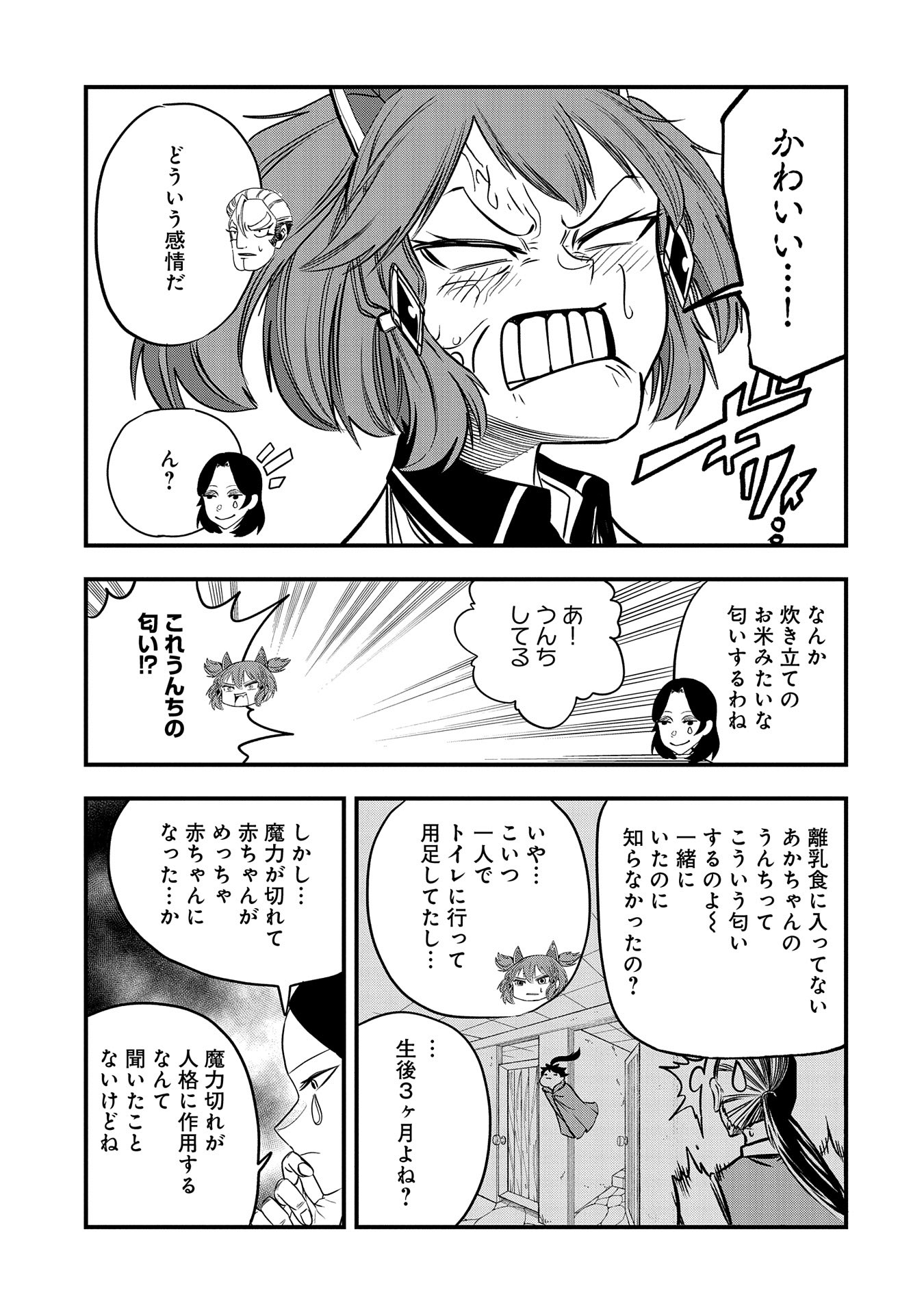 UMARETA CHOKUGO NI SUTERARETA KEDO, ZENSEI GA TAIKENSHA DATTA NO DE YOYUU DE IKITEMASU - raw - Chapter 37 - https://jpdd.ccdd.to/JPDD/umaretachokugonisuteraretakedozenseigataikenshadattanodeyoyuudeikitemasu/276481/xs4cblzqu4c.jpg