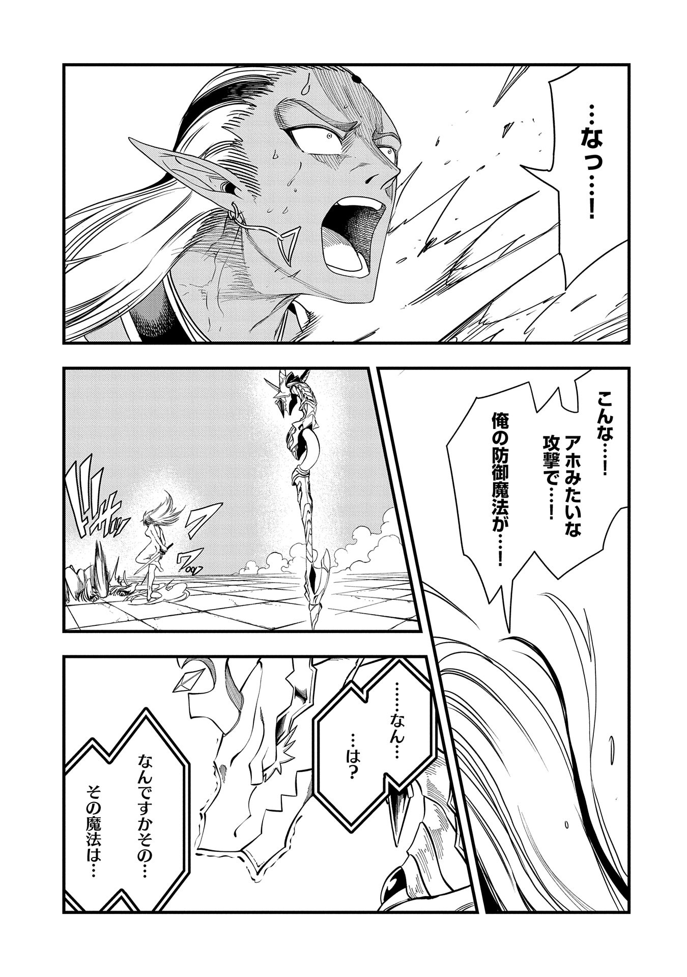 UMARETA CHOKUGO NI SUTERARETA KEDO, ZENSEI GA TAIKENSHA DATTA NO DE YOYUU DE IKITEMASU - raw - Chapter 38 - https://jpdd.ccdd.to/JPDD/umaretachokugonisuteraretakedozenseigataikenshadattanodeyoyuudeikitemasu/278332/4jt3hogjheh.jpg