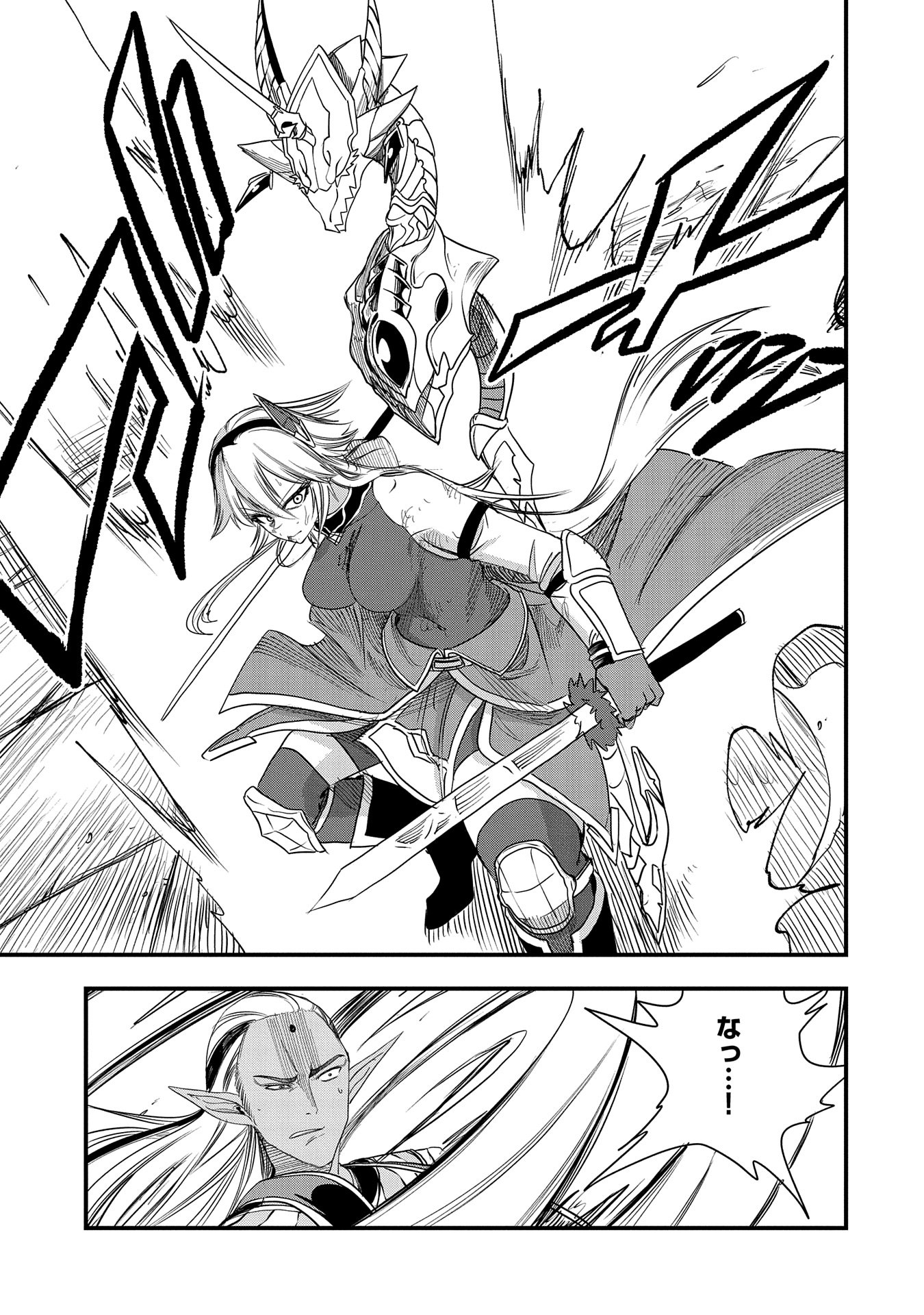 UMARETA CHOKUGO NI SUTERARETA KEDO, ZENSEI GA TAIKENSHA DATTA NO DE YOYUU DE IKITEMASU - raw - Chapter 38 - https://jpdd.ccdd.to/JPDD/umaretachokugonisuteraretakedozenseigataikenshadattanodeyoyuudeikitemasu/278332/4q4ajr0arap.jpg