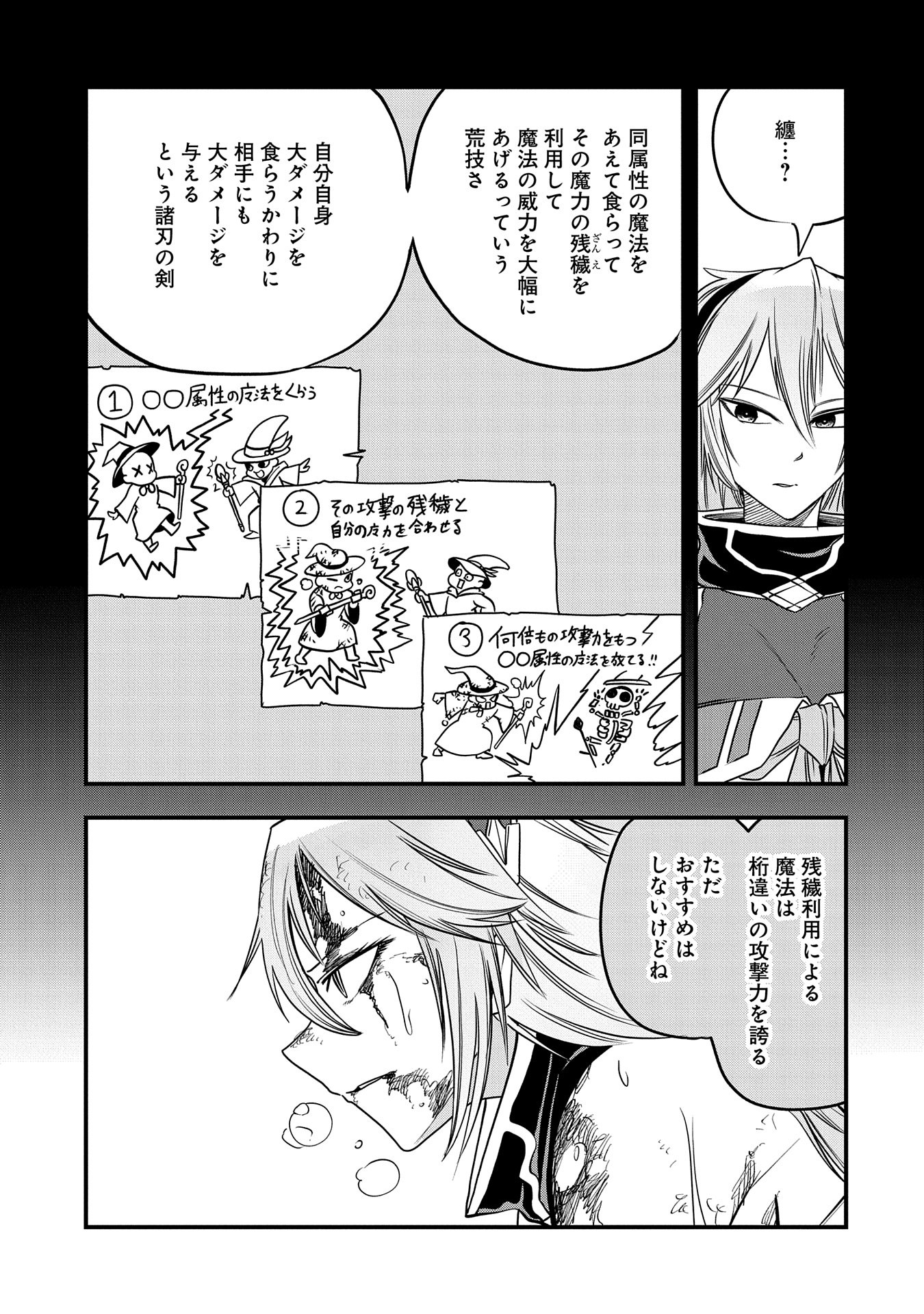 UMARETA CHOKUGO NI SUTERARETA KEDO, ZENSEI GA TAIKENSHA DATTA NO DE YOYUU DE IKITEMASU - raw - Chapter 38 - https://jpdd.ccdd.to/JPDD/umaretachokugonisuteraretakedozenseigataikenshadattanodeyoyuudeikitemasu/278332/ainh5ovdxme.jpg