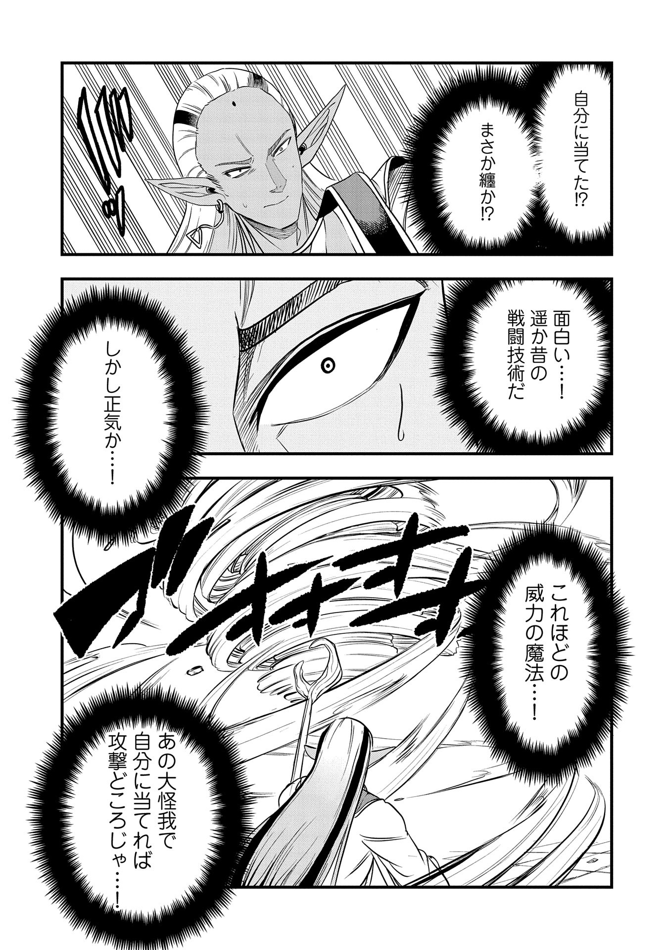 UMARETA CHOKUGO NI SUTERARETA KEDO, ZENSEI GA TAIKENSHA DATTA NO DE YOYUU DE IKITEMASU - raw - Chapter 38 - https://jpdd.ccdd.to/JPDD/umaretachokugonisuteraretakedozenseigataikenshadattanodeyoyuudeikitemasu/278332/cx0dyruk5bk.jpg