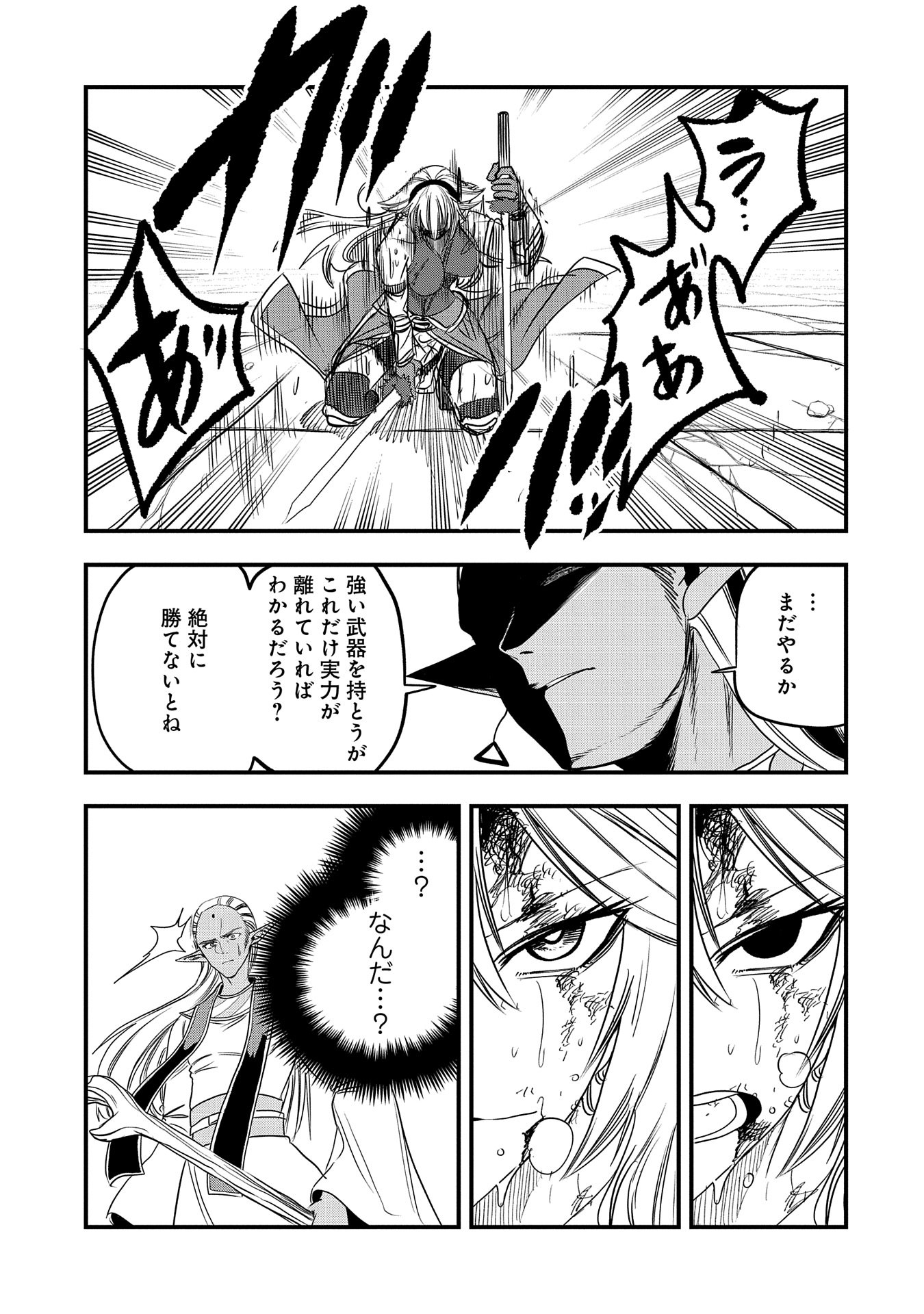 UMARETA CHOKUGO NI SUTERARETA KEDO, ZENSEI GA TAIKENSHA DATTA NO DE YOYUU DE IKITEMASU - raw - Chapter 38 - https://jpdd.ccdd.to/JPDD/umaretachokugonisuteraretakedozenseigataikenshadattanodeyoyuudeikitemasu/278332/d1yrnobzlvj.jpg