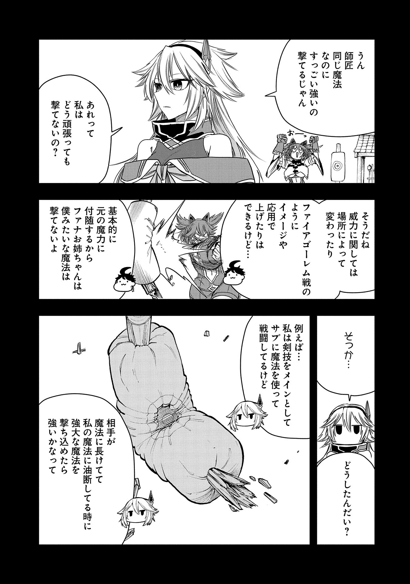 UMARETA CHOKUGO NI SUTERARETA KEDO, ZENSEI GA TAIKENSHA DATTA NO DE YOYUU DE IKITEMASU - raw - Chapter 38 - https://jpdd.ccdd.to/JPDD/umaretachokugonisuteraretakedozenseigataikenshadattanodeyoyuudeikitemasu/278332/hokdq0wxmgl.jpg