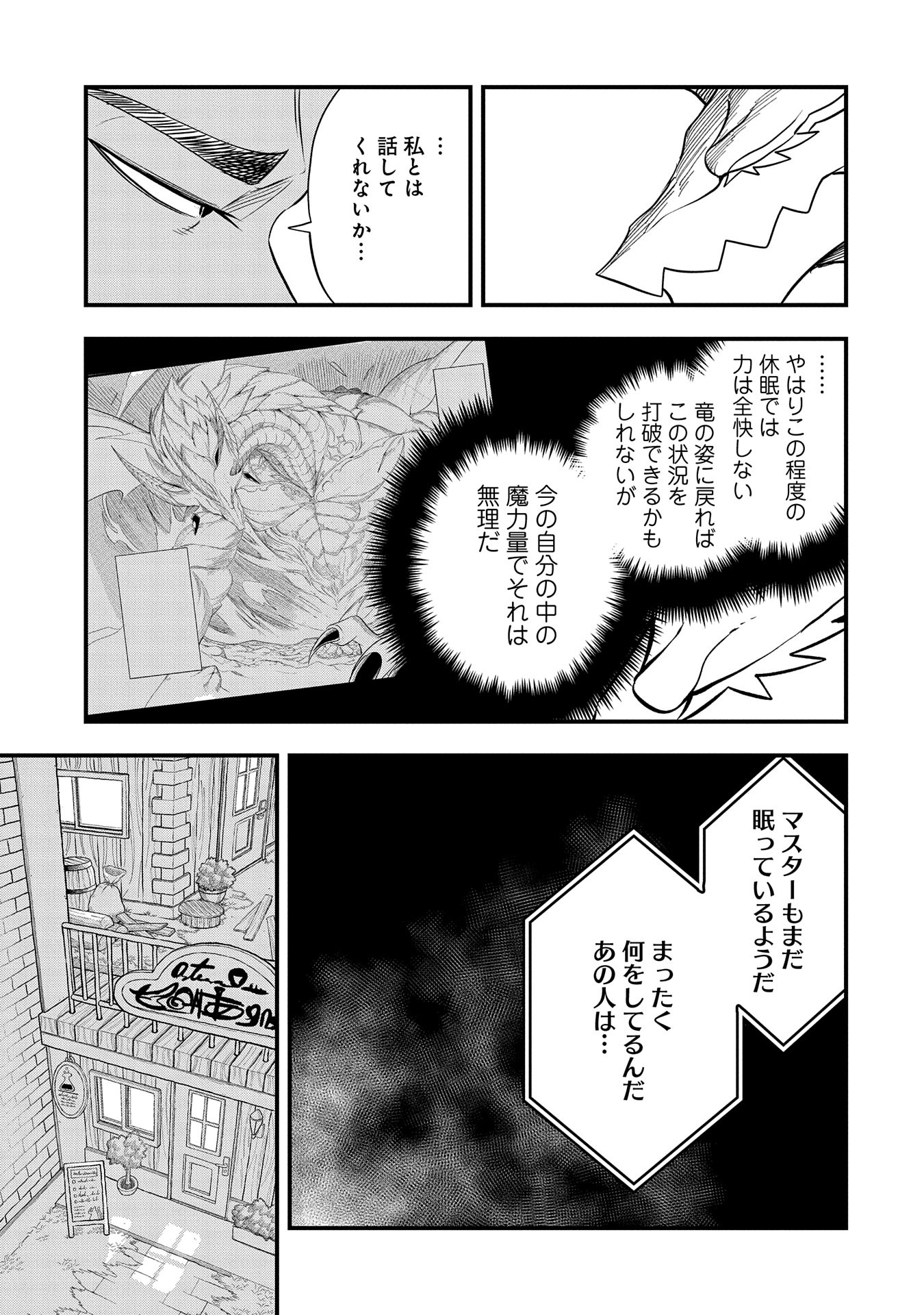 UMARETA CHOKUGO NI SUTERARETA KEDO, ZENSEI GA TAIKENSHA DATTA NO DE YOYUU DE IKITEMASU - raw - Chapter 38 - https://jpdd.ccdd.to/JPDD/umaretachokugonisuteraretakedozenseigataikenshadattanodeyoyuudeikitemasu/278332/i4deurpnysw.jpg