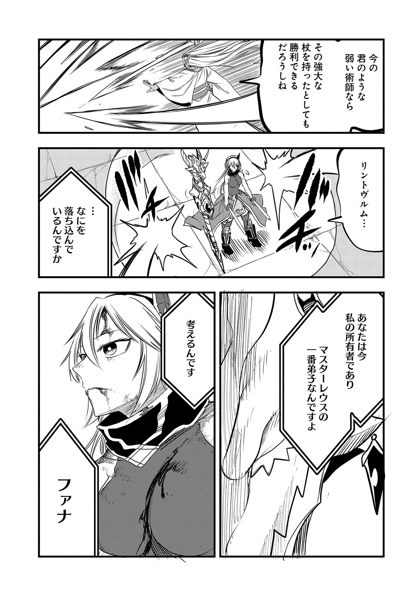 UMARETA CHOKUGO NI SUTERARETA KEDO, ZENSEI GA TAIKENSHA DATTA NO DE YOYUU DE IKITEMASU - raw - Chapter 38 - https://jpdd.ccdd.to/JPDD/umaretachokugonisuteraretakedozenseigataikenshadattanodeyoyuudeikitemasu/278332/msp3spkjuhn.jpg
