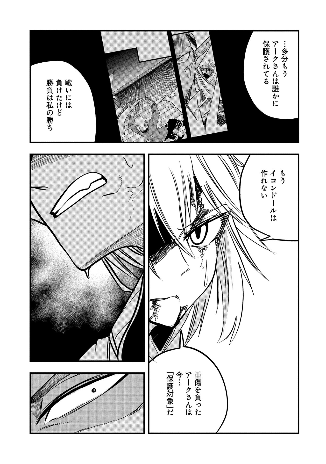 UMARETA CHOKUGO NI SUTERARETA KEDO, ZENSEI GA TAIKENSHA DATTA NO DE YOYUU DE IKITEMASU - raw - Chapter 38 - https://jpdd.ccdd.to/JPDD/umaretachokugonisuteraretakedozenseigataikenshadattanodeyoyuudeikitemasu/278332/mxbfpyhrbqz.jpg