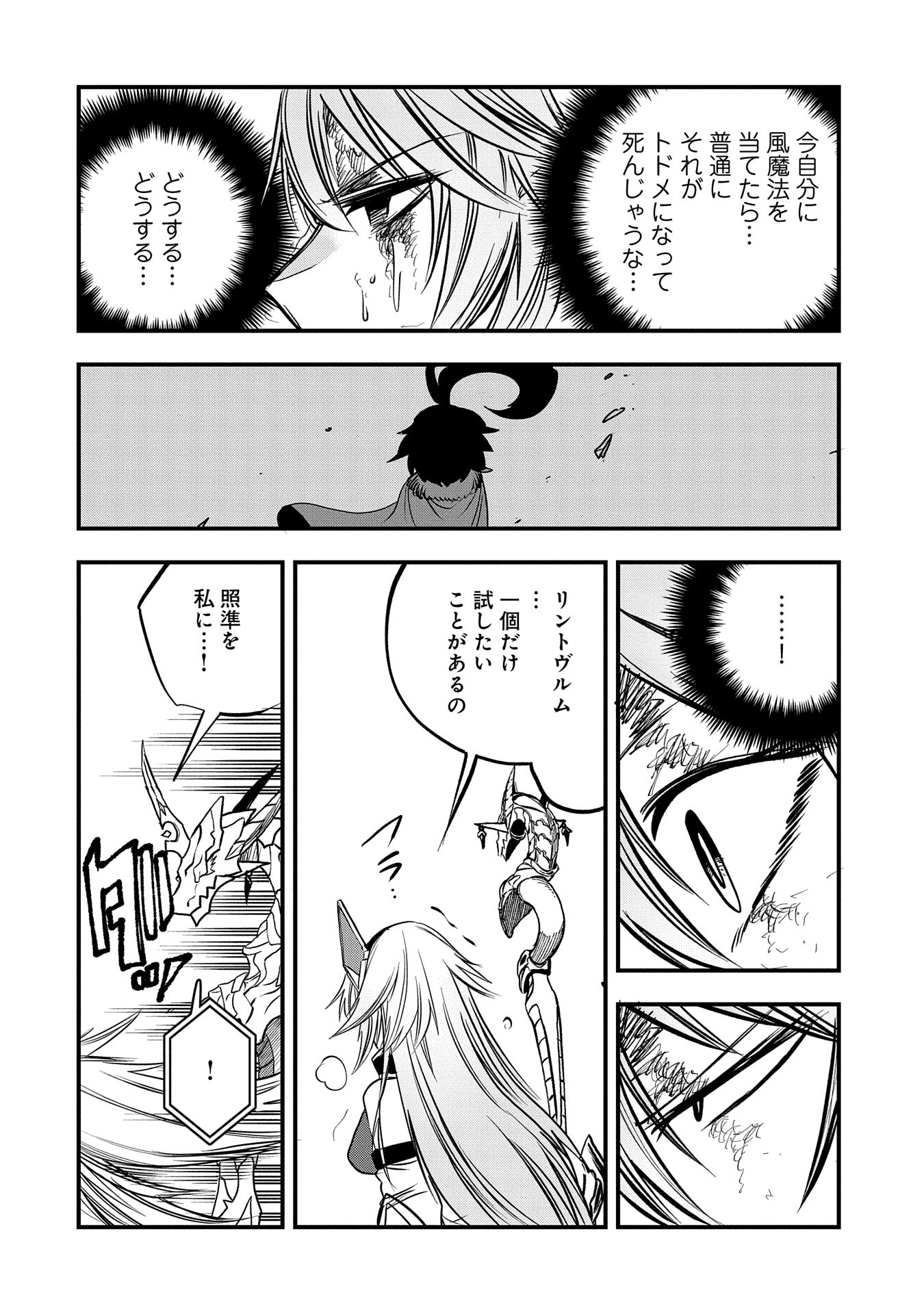 UMARETA CHOKUGO NI SUTERARETA KEDO, ZENSEI GA TAIKENSHA DATTA NO DE YOYUU DE IKITEMASU - raw - Chapter 38 - https://jpdd.ccdd.to/JPDD/umaretachokugonisuteraretakedozenseigataikenshadattanodeyoyuudeikitemasu/278332/qt2erjiycam.jpg