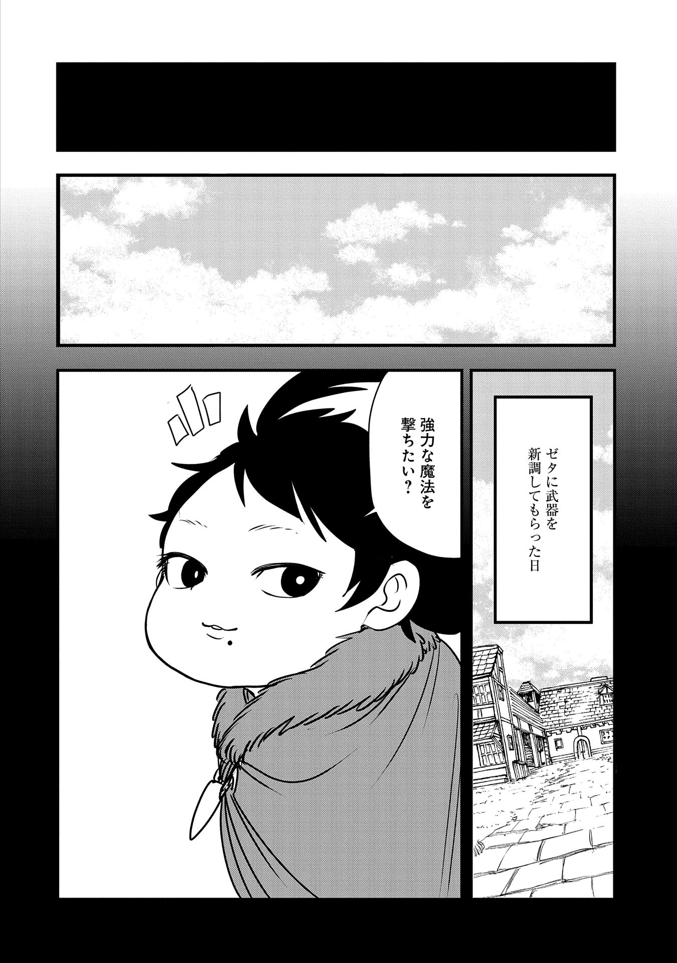 UMARETA CHOKUGO NI SUTERARETA KEDO, ZENSEI GA TAIKENSHA DATTA NO DE YOYUU DE IKITEMASU - raw - Chapter 38 - https://jpdd.ccdd.to/JPDD/umaretachokugonisuteraretakedozenseigataikenshadattanodeyoyuudeikitemasu/278332/qxger2gfjbg.jpg