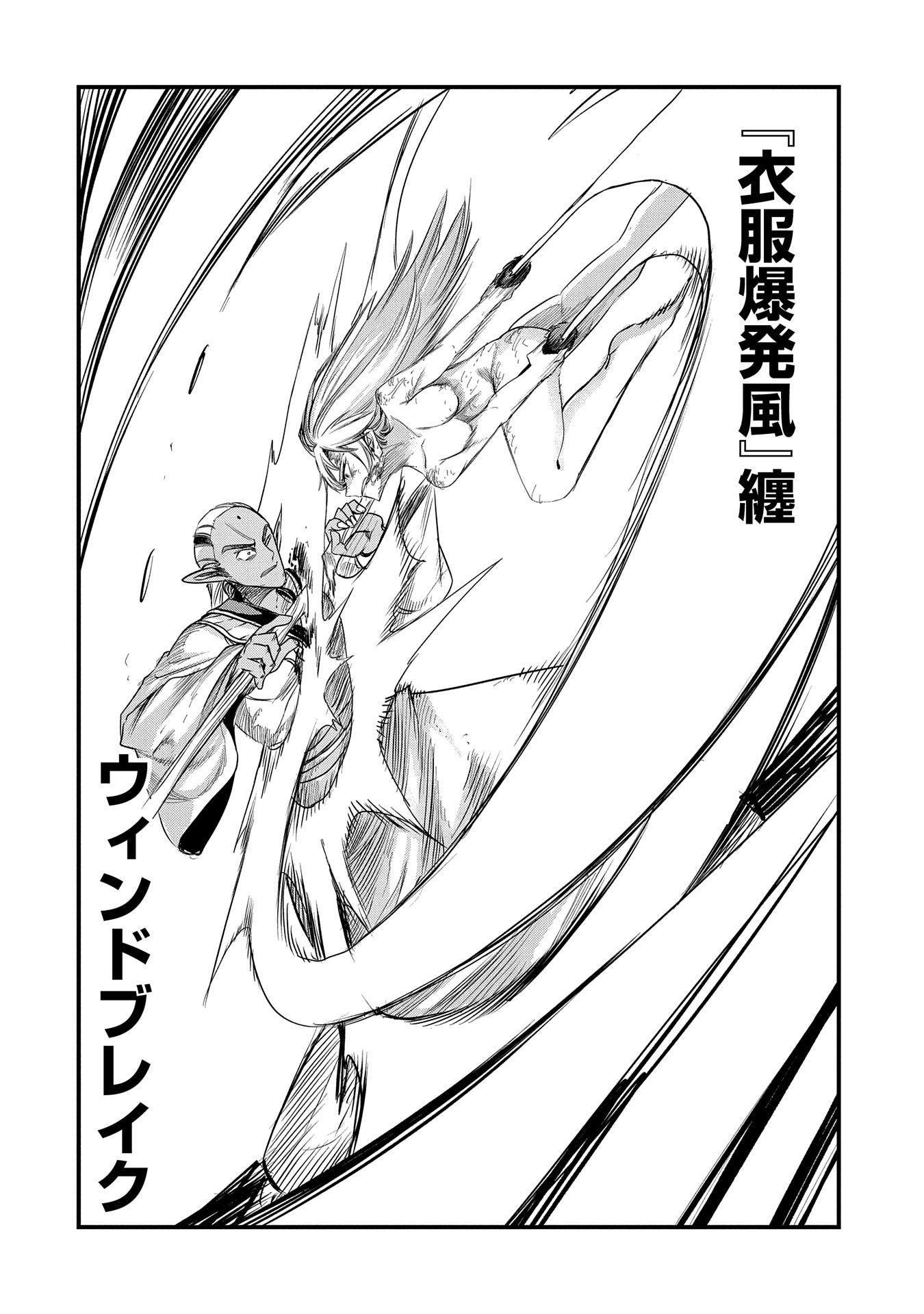 UMARETA CHOKUGO NI SUTERARETA KEDO, ZENSEI GA TAIKENSHA DATTA NO DE YOYUU DE IKITEMASU - raw - Chapter 38 - https://jpdd.ccdd.to/JPDD/umaretachokugonisuteraretakedozenseigataikenshadattanodeyoyuudeikitemasu/278332/rq5tigdbbrn.jpg