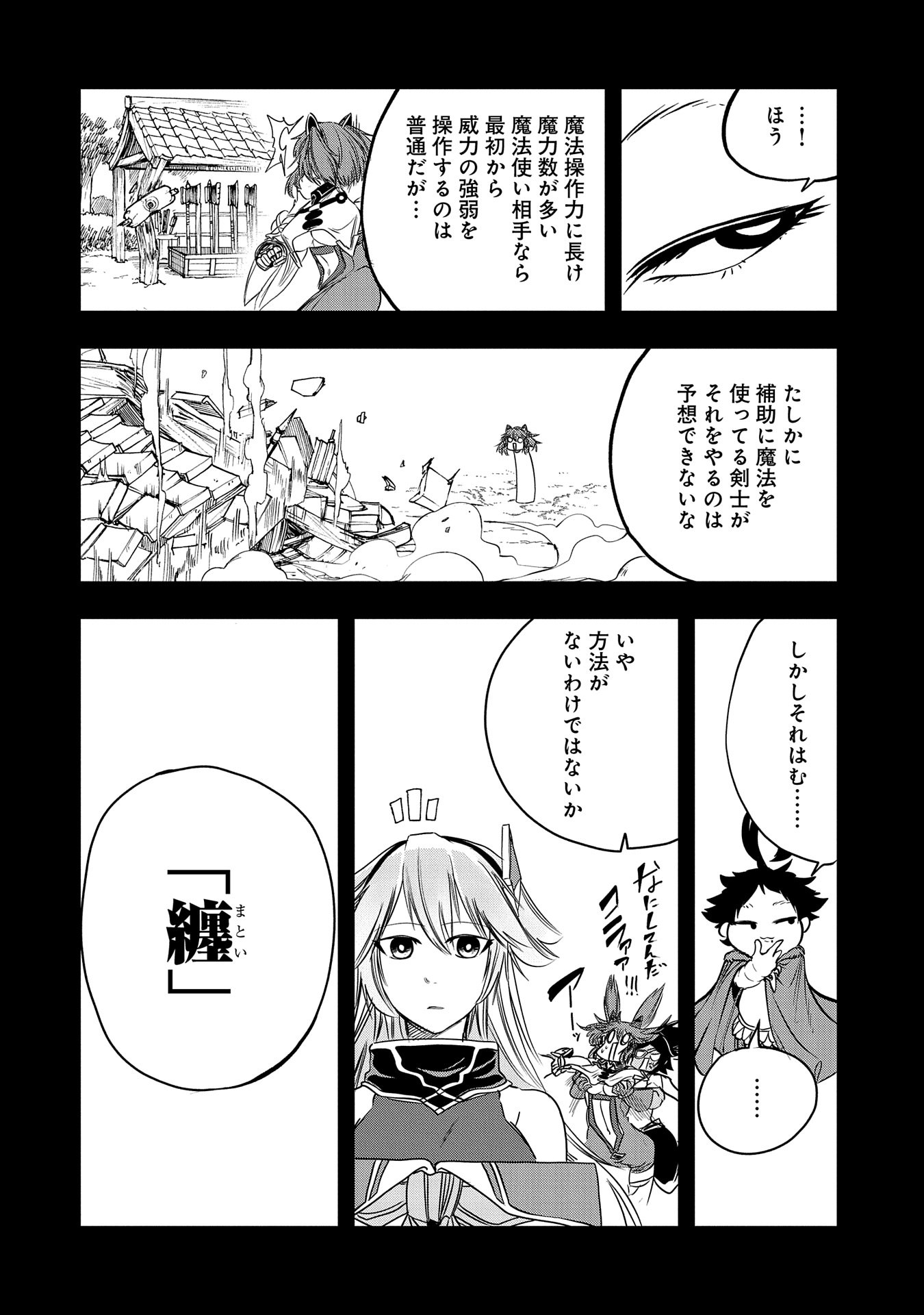UMARETA CHOKUGO NI SUTERARETA KEDO, ZENSEI GA TAIKENSHA DATTA NO DE YOYUU DE IKITEMASU - raw - Chapter 38 - https://jpdd.ccdd.to/JPDD/umaretachokugonisuteraretakedozenseigataikenshadattanodeyoyuudeikitemasu/278332/solqjzc1dtr.jpg