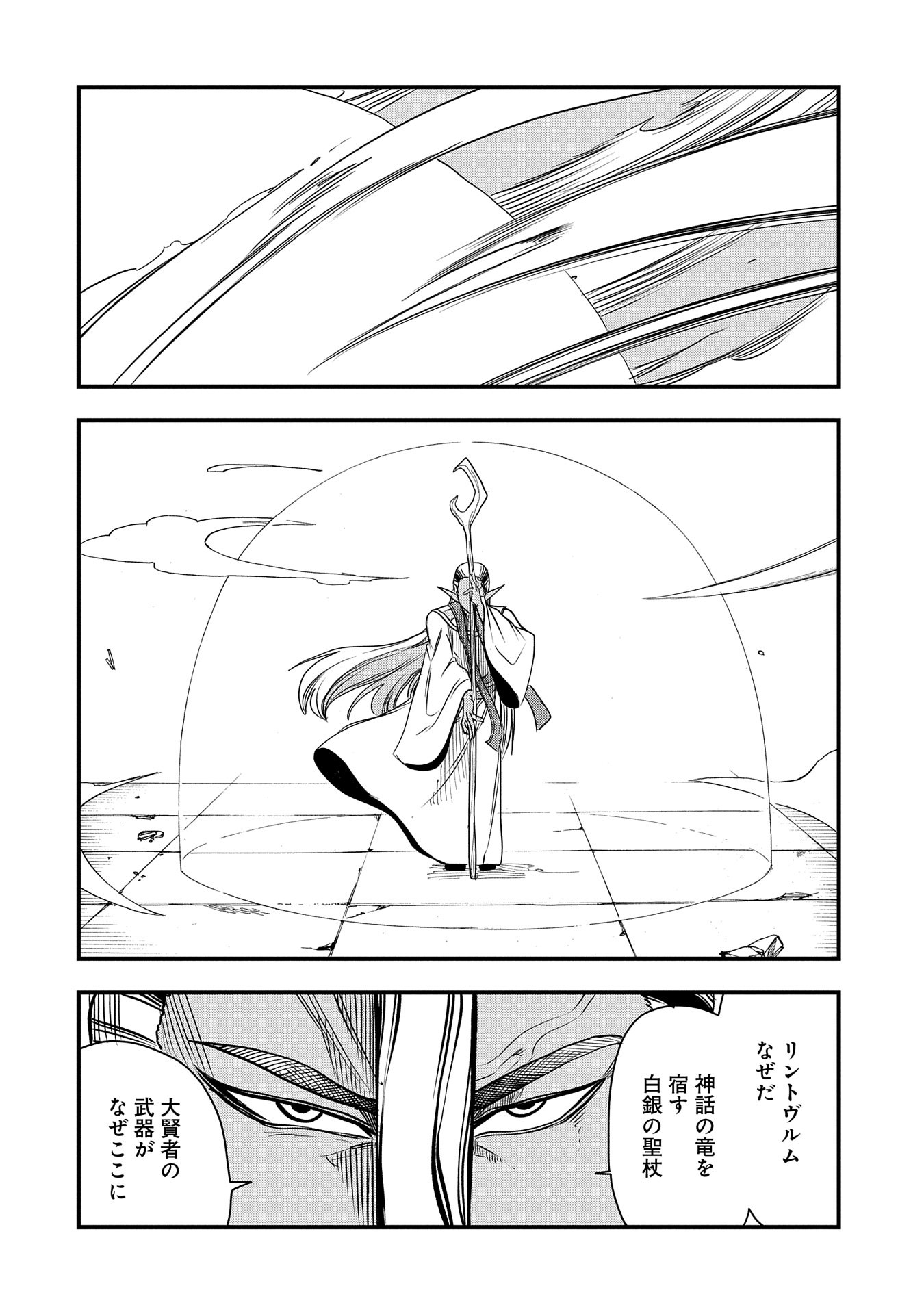 UMARETA CHOKUGO NI SUTERARETA KEDO, ZENSEI GA TAIKENSHA DATTA NO DE YOYUU DE IKITEMASU - raw - Chapter 38 - https://jpdd.ccdd.to/JPDD/umaretachokugonisuteraretakedozenseigataikenshadattanodeyoyuudeikitemasu/278332/vtda3d0nsse.jpg