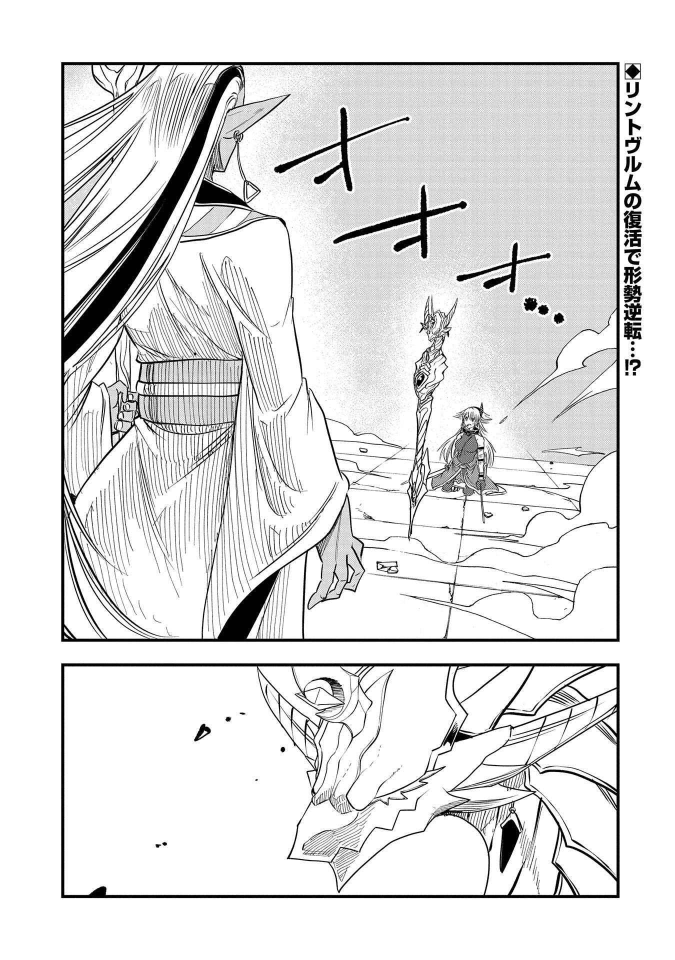 UMARETA CHOKUGO NI SUTERARETA KEDO, ZENSEI GA TAIKENSHA DATTA NO DE YOYUU DE IKITEMASU - raw - Chapter 38 - https://jpdd.ccdd.to/JPDD/umaretachokugonisuteraretakedozenseigataikenshadattanodeyoyuudeikitemasu/278332/xdkwtroc3bp.jpg