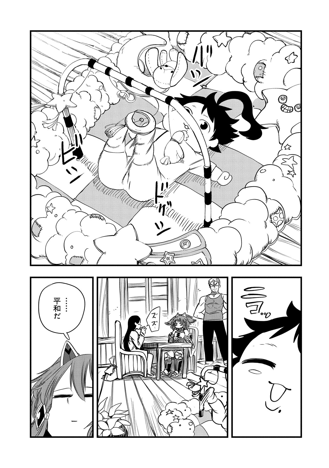 UMARETA CHOKUGO NI SUTERARETA KEDO, ZENSEI GA TAIKENSHA DATTA NO DE YOYUU DE IKITEMASU - raw - Chapter 38 - https://jpdd.ccdd.to/JPDD/umaretachokugonisuteraretakedozenseigataikenshadattanodeyoyuudeikitemasu/278332/zkkfjvcolyo.jpg