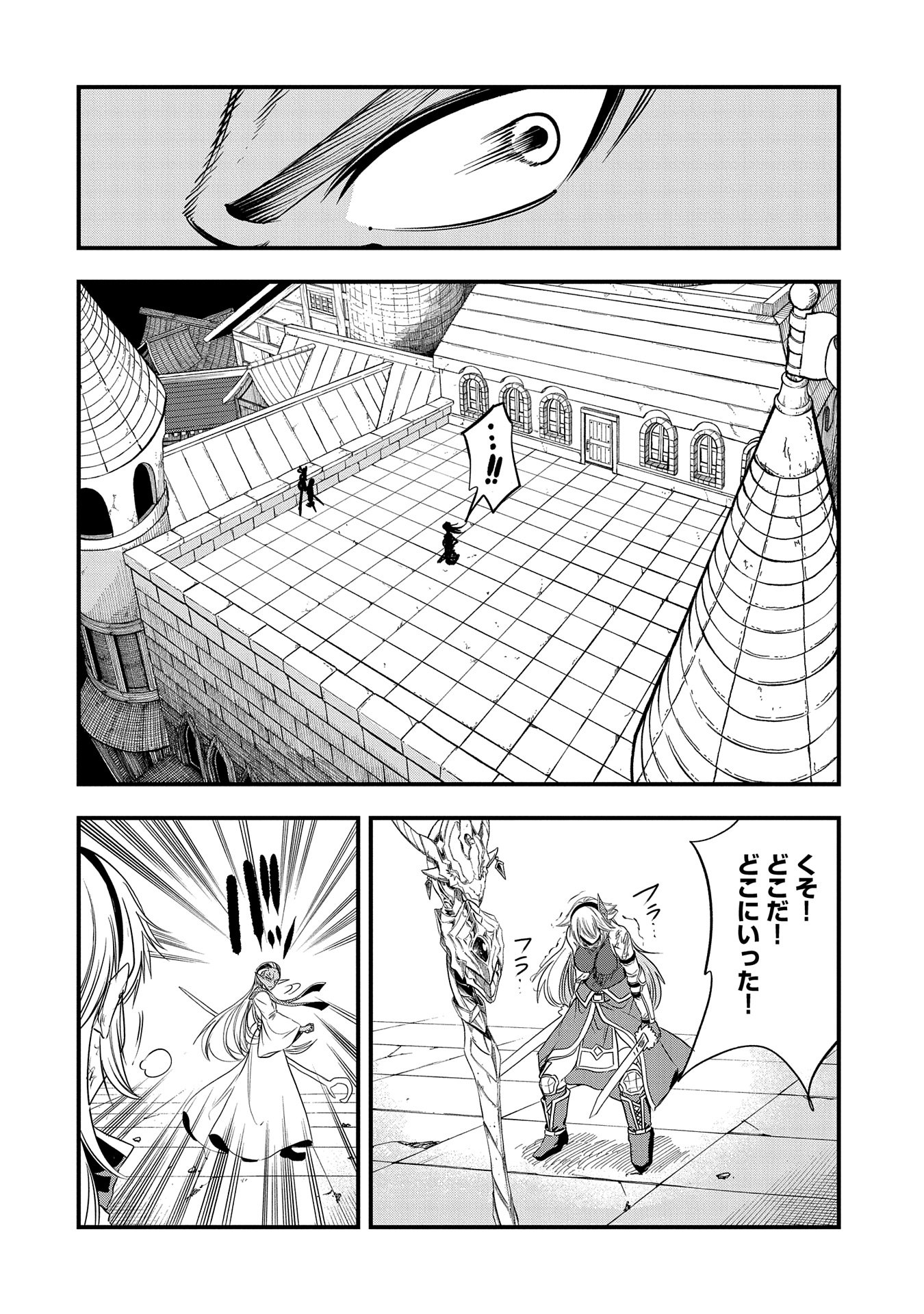 UMARETA CHOKUGO NI SUTERARETA KEDO, ZENSEI GA TAIKENSHA DATTA NO DE YOYUU DE IKITEMASU - raw - Chapter 38 - https://jpdd.ccdd.to/JPDD/umaretachokugonisuteraretakedozenseigataikenshadattanodeyoyuudeikitemasu/278332/zkx3n4w4s4u.jpg