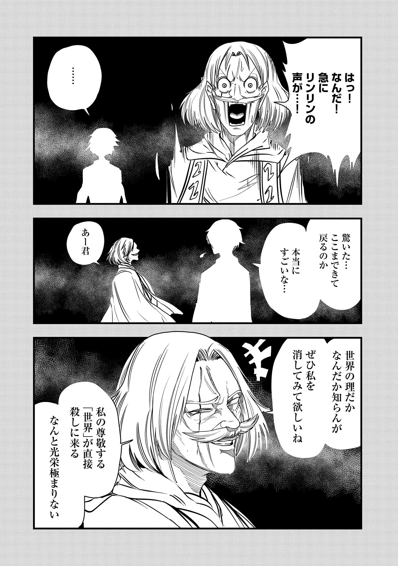 UMARETA CHOKUGO NI SUTERARETA KEDO, ZENSEI GA TAIKENSHA DATTA NO DE YOYUU DE IKITEMASU - raw - Chapter 39 - https://jpdd.ccdd.to/JPDD/umaretachokugonisuteraretakedozenseigataikenshadattanodeyoyuudeikitemasu/281542/1maqm1sovai.jpg