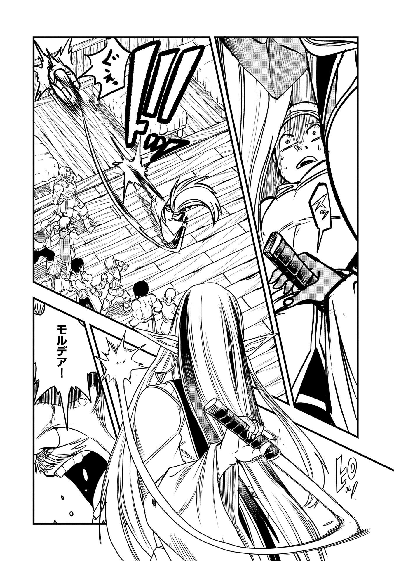 UMARETA CHOKUGO NI SUTERARETA KEDO, ZENSEI GA TAIKENSHA DATTA NO DE YOYUU DE IKITEMASU - raw - Chapter 39 - https://jpdd.ccdd.to/JPDD/umaretachokugonisuteraretakedozenseigataikenshadattanodeyoyuudeikitemasu/281542/1smmqvuwlvo.jpg