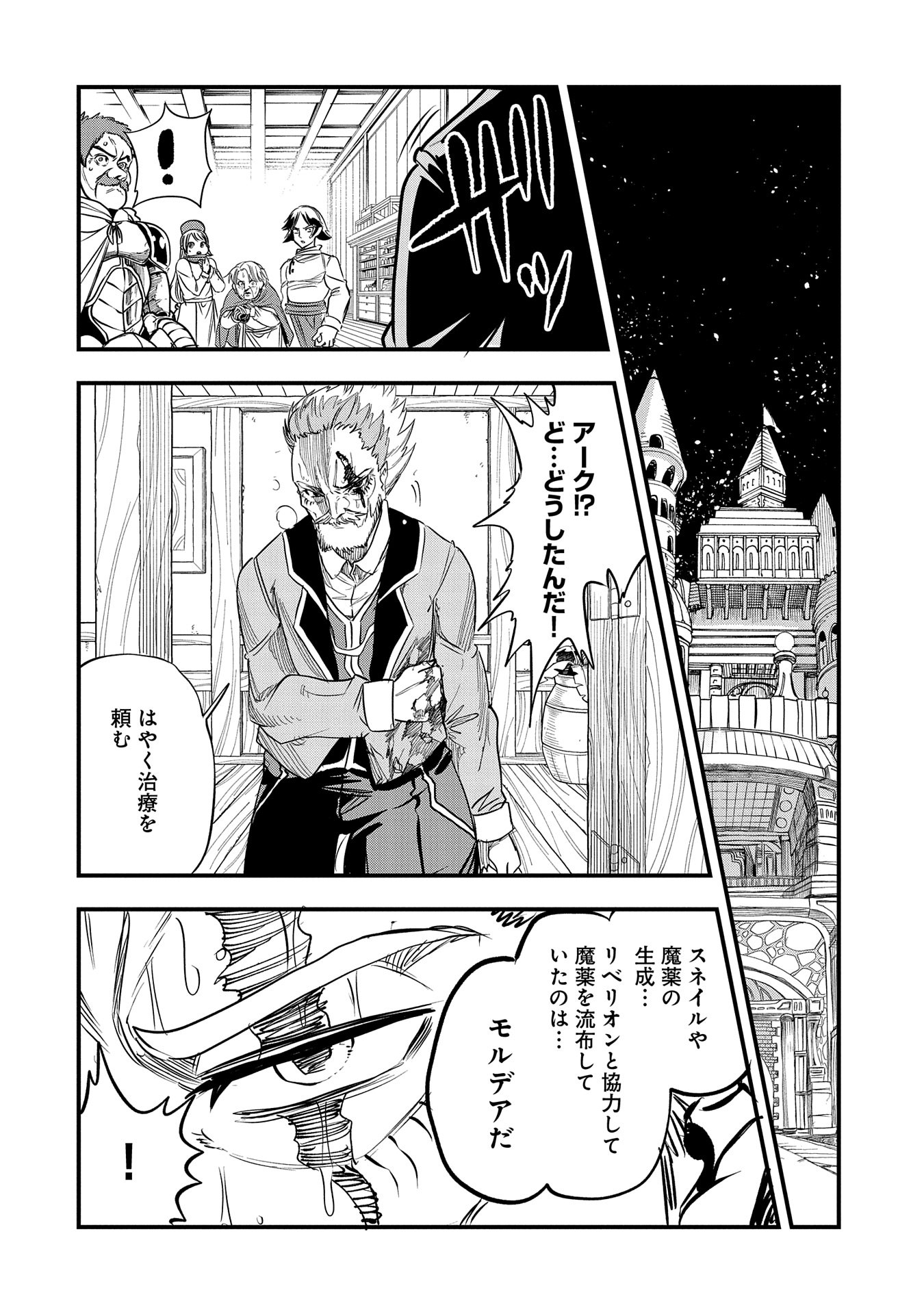 UMARETA CHOKUGO NI SUTERARETA KEDO, ZENSEI GA TAIKENSHA DATTA NO DE YOYUU DE IKITEMASU - raw - Chapter 39 - https://jpdd.ccdd.to/JPDD/umaretachokugonisuteraretakedozenseigataikenshadattanodeyoyuudeikitemasu/281542/2xghsycqwyn.jpg