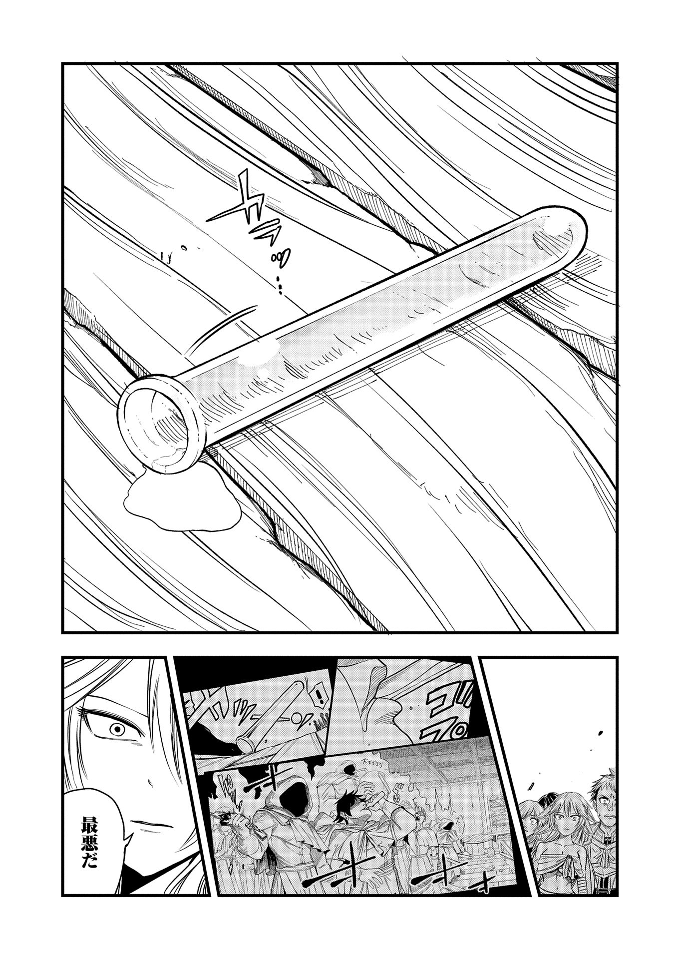 UMARETA CHOKUGO NI SUTERARETA KEDO, ZENSEI GA TAIKENSHA DATTA NO DE YOYUU DE IKITEMASU - raw - Chapter 39 - https://jpdd.ccdd.to/JPDD/umaretachokugonisuteraretakedozenseigataikenshadattanodeyoyuudeikitemasu/281542/3mfnptonthe.jpg