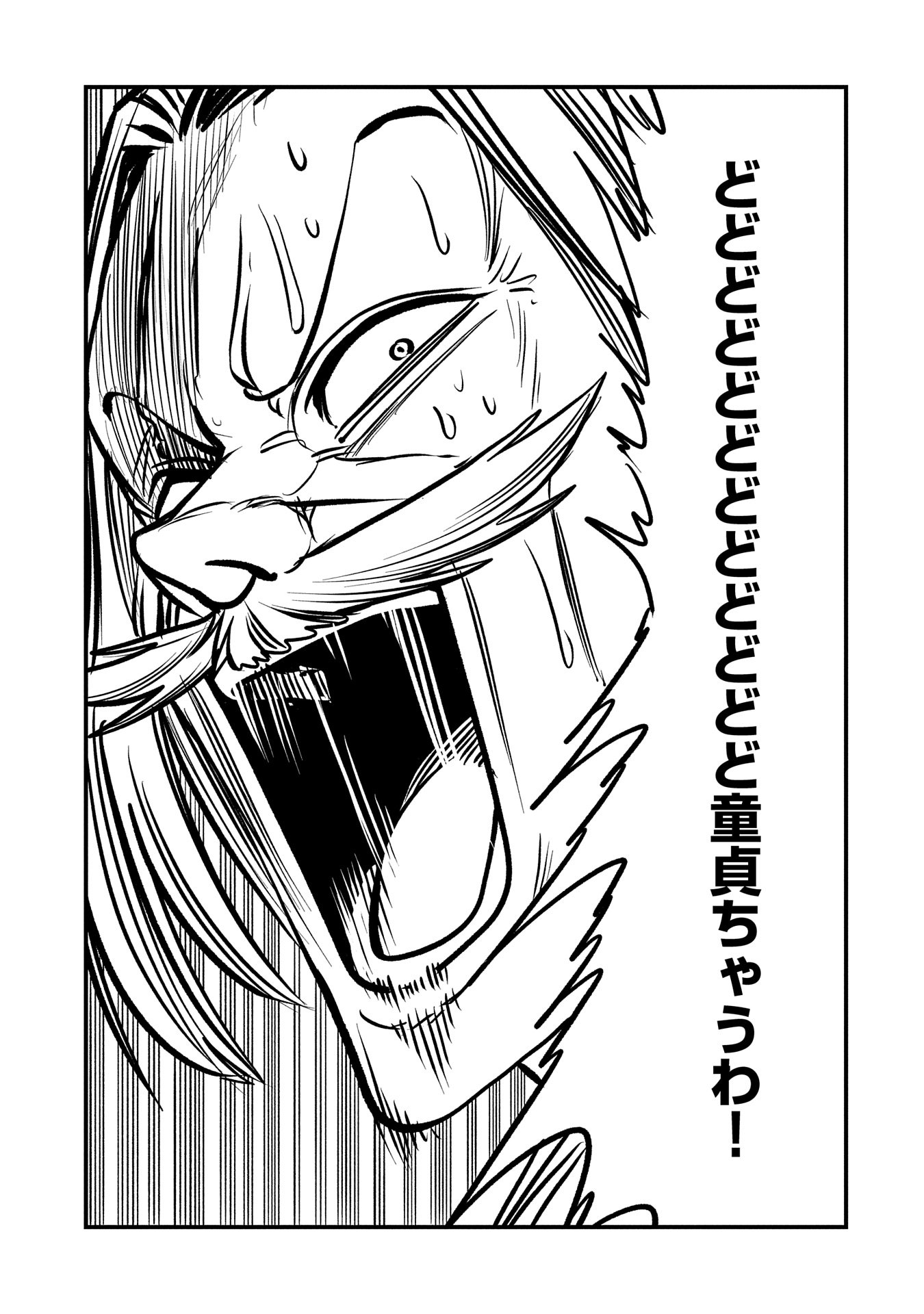 UMARETA CHOKUGO NI SUTERARETA KEDO, ZENSEI GA TAIKENSHA DATTA NO DE YOYUU DE IKITEMASU - raw - Chapter 39 - https://jpdd.ccdd.to/JPDD/umaretachokugonisuteraretakedozenseigataikenshadattanodeyoyuudeikitemasu/281542/5lsjoshbcgh.jpg