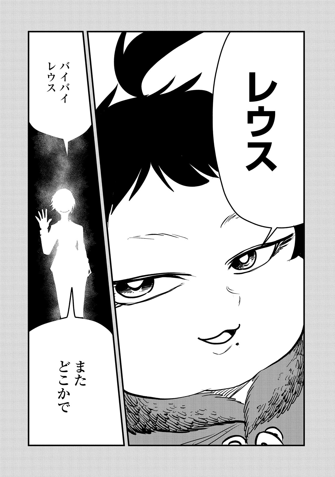 UMARETA CHOKUGO NI SUTERARETA KEDO, ZENSEI GA TAIKENSHA DATTA NO DE YOYUU DE IKITEMASU - raw - Chapter 39 - https://jpdd.ccdd.to/JPDD/umaretachokugonisuteraretakedozenseigataikenshadattanodeyoyuudeikitemasu/281542/aju44n2gu0f.jpg
