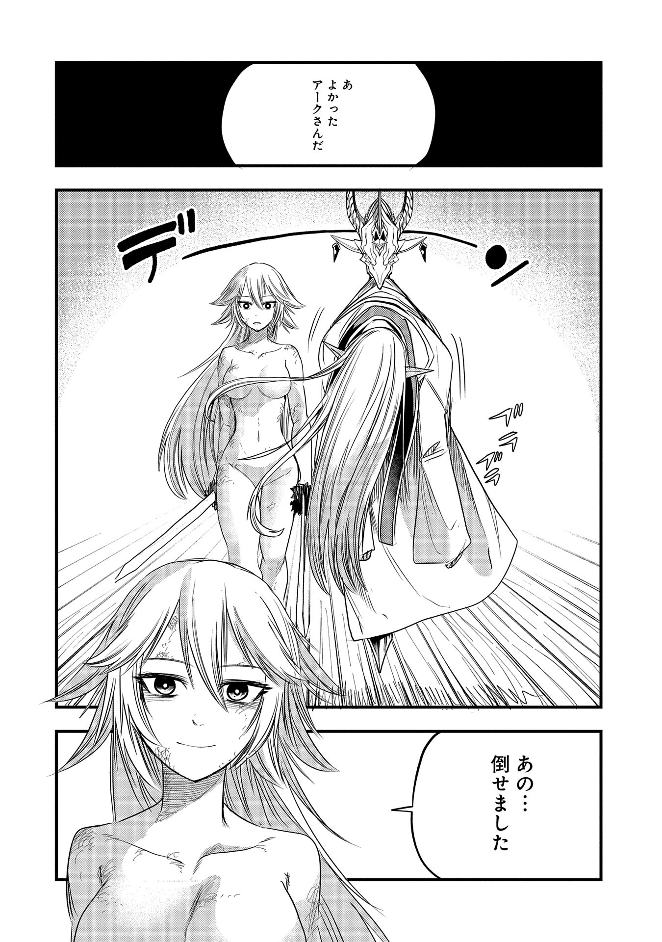 UMARETA CHOKUGO NI SUTERARETA KEDO, ZENSEI GA TAIKENSHA DATTA NO DE YOYUU DE IKITEMASU - raw - Chapter 39 - https://jpdd.ccdd.to/JPDD/umaretachokugonisuteraretakedozenseigataikenshadattanodeyoyuudeikitemasu/281542/ddzq53x2qde.jpg