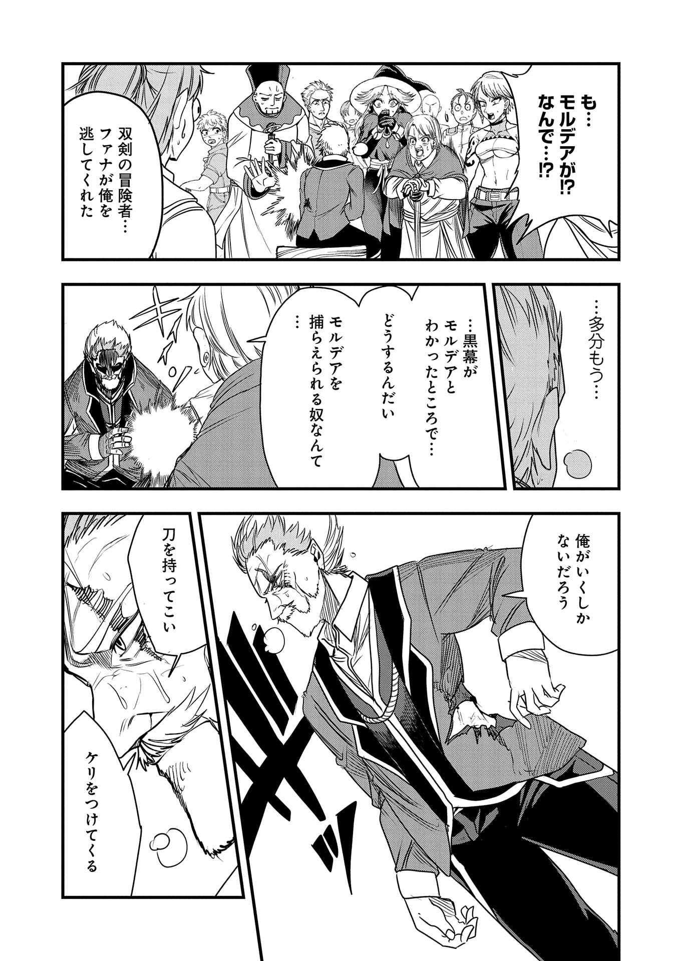 UMARETA CHOKUGO NI SUTERARETA KEDO, ZENSEI GA TAIKENSHA DATTA NO DE YOYUU DE IKITEMASU - raw - Chapter 39 - https://jpdd.ccdd.to/JPDD/umaretachokugonisuteraretakedozenseigataikenshadattanodeyoyuudeikitemasu/281542/fgtgag1ipoh.jpg