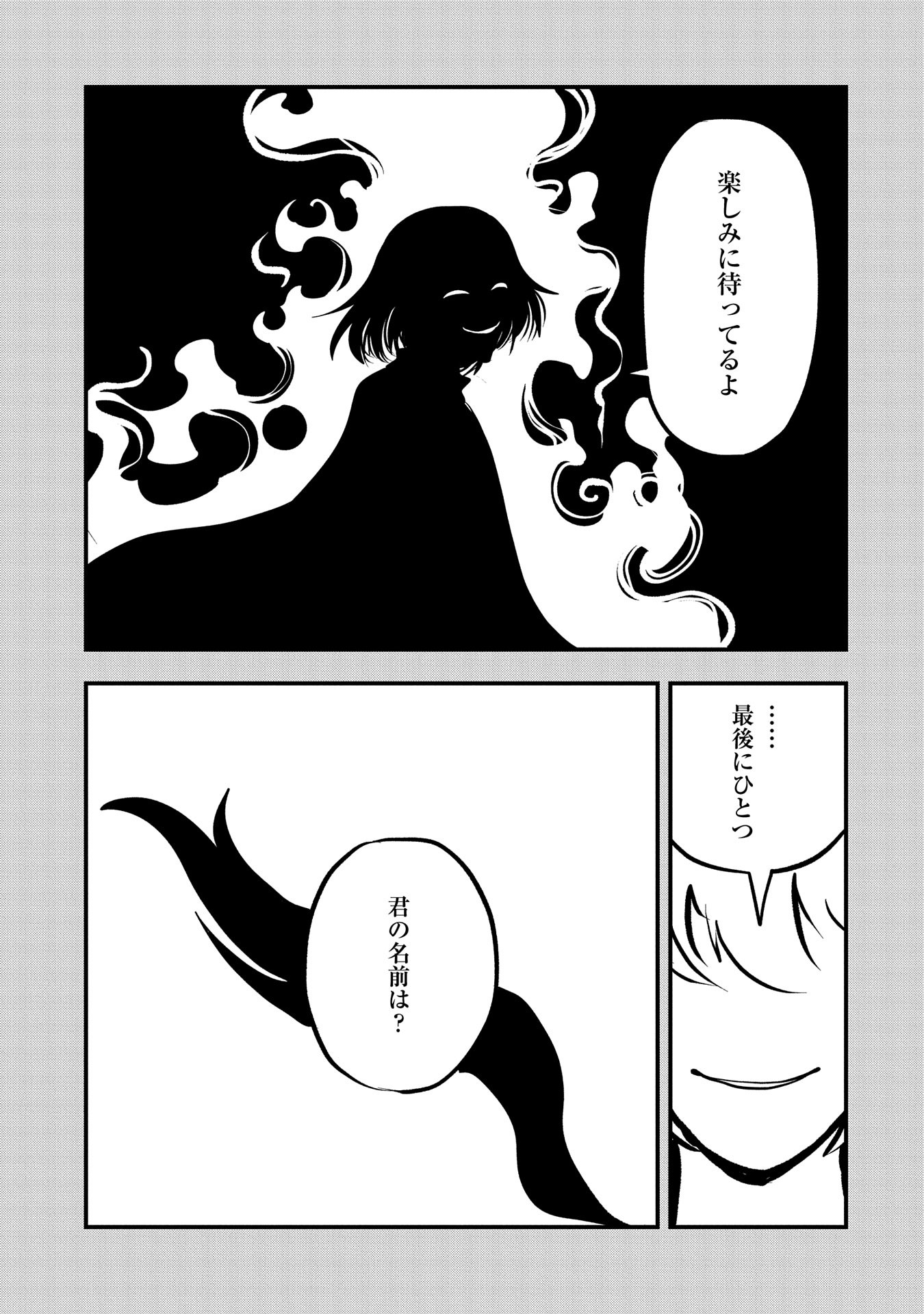 UMARETA CHOKUGO NI SUTERARETA KEDO, ZENSEI GA TAIKENSHA DATTA NO DE YOYUU DE IKITEMASU - raw - Chapter 39 - https://jpdd.ccdd.to/JPDD/umaretachokugonisuteraretakedozenseigataikenshadattanodeyoyuudeikitemasu/281542/inbqgotbz3f.jpg