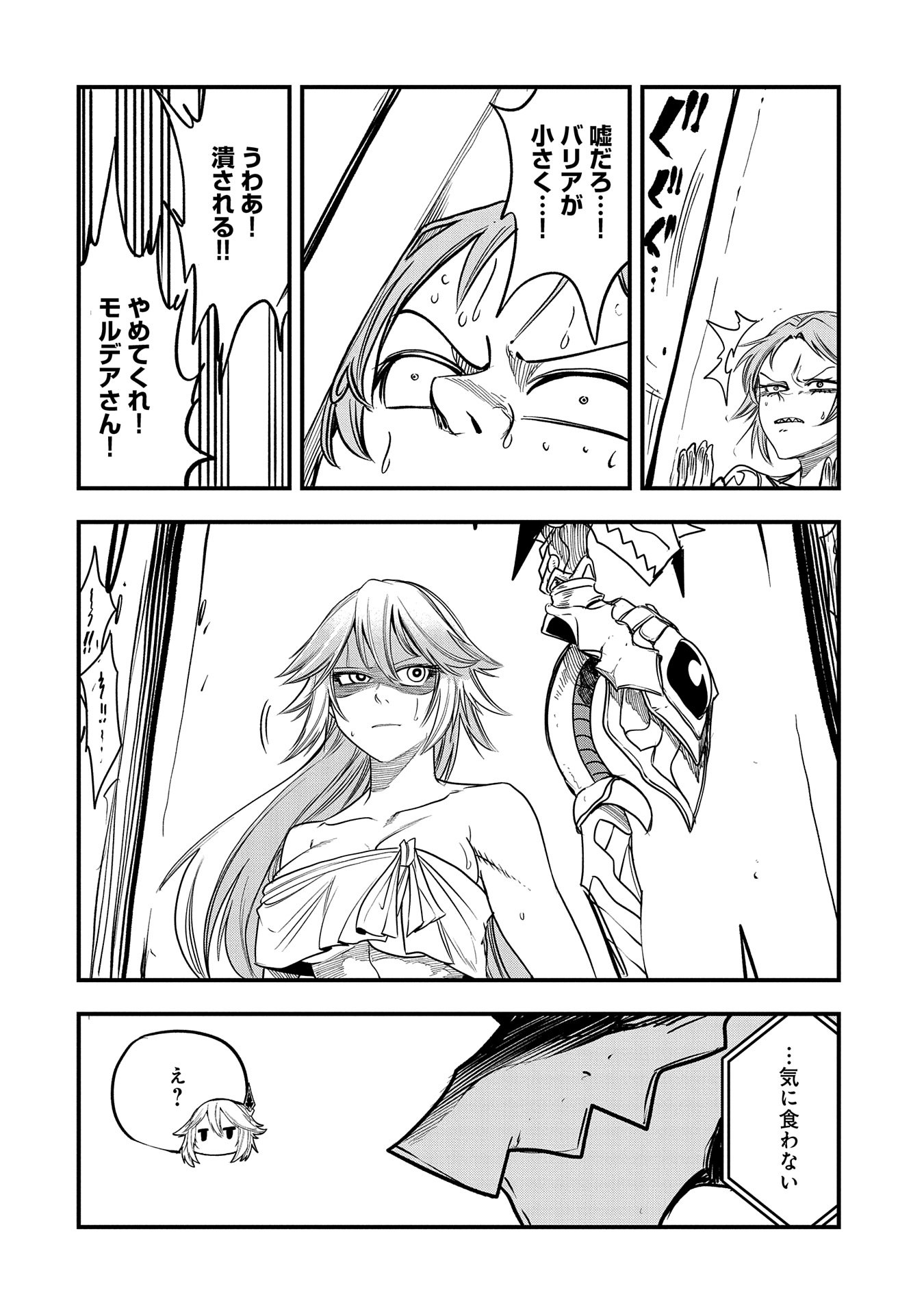UMARETA CHOKUGO NI SUTERARETA KEDO, ZENSEI GA TAIKENSHA DATTA NO DE YOYUU DE IKITEMASU - raw - Chapter 39 - https://jpdd.ccdd.to/JPDD/umaretachokugonisuteraretakedozenseigataikenshadattanodeyoyuudeikitemasu/281542/nzxbwr0jqtj.jpg