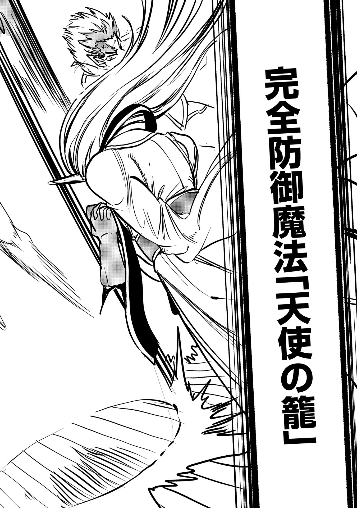 UMARETA CHOKUGO NI SUTERARETA KEDO, ZENSEI GA TAIKENSHA DATTA NO DE YOYUU DE IKITEMASU - raw - Chapter 39 - https://jpdd.ccdd.to/JPDD/umaretachokugonisuteraretakedozenseigataikenshadattanodeyoyuudeikitemasu/281542/qxw1qgqvddf.jpg