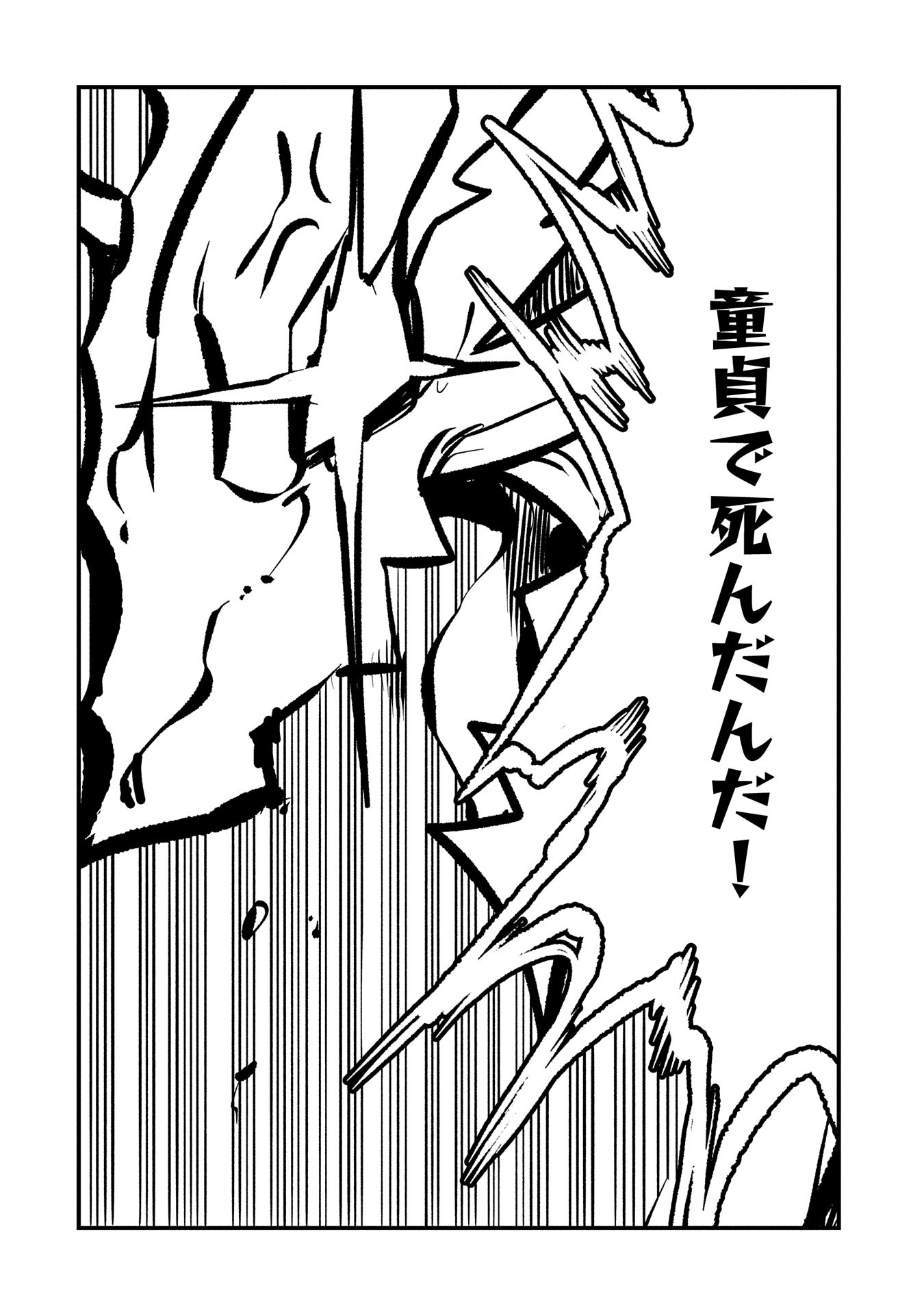 UMARETA CHOKUGO NI SUTERARETA KEDO, ZENSEI GA TAIKENSHA DATTA NO DE YOYUU DE IKITEMASU - raw - Chapter 39 - https://jpdd.ccdd.to/JPDD/umaretachokugonisuteraretakedozenseigataikenshadattanodeyoyuudeikitemasu/281542/rkoerzrjqb5.jpg