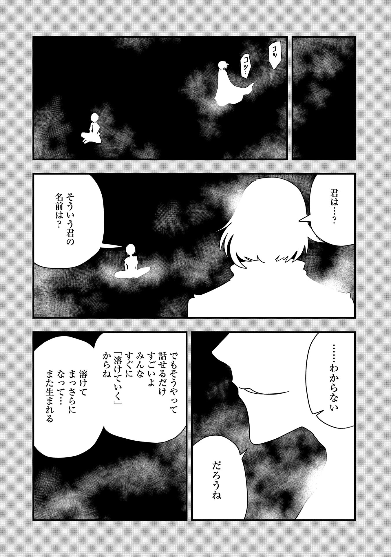 UMARETA CHOKUGO NI SUTERARETA KEDO, ZENSEI GA TAIKENSHA DATTA NO DE YOYUU DE IKITEMASU - raw - Chapter 39 - https://jpdd.ccdd.to/JPDD/umaretachokugonisuteraretakedozenseigataikenshadattanodeyoyuudeikitemasu/281542/us3vgqz1i2o.jpg