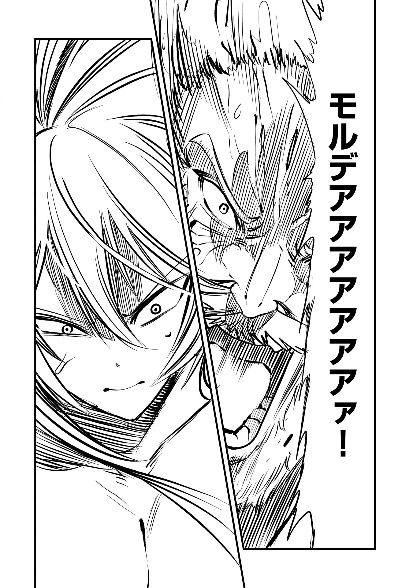 UMARETA CHOKUGO NI SUTERARETA KEDO, ZENSEI GA TAIKENSHA DATTA NO DE YOYUU DE IKITEMASU - raw - Chapter 39 - https://jpdd.ccdd.to/JPDD/umaretachokugonisuteraretakedozenseigataikenshadattanodeyoyuudeikitemasu/281542/ww0adfg20np.jpg