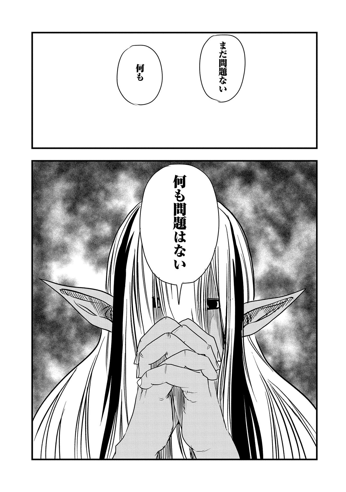 UMARETA CHOKUGO NI SUTERARETA KEDO, ZENSEI GA TAIKENSHA DATTA NO DE YOYUU DE IKITEMASU - raw - Chapter 39 - https://jpdd.ccdd.to/JPDD/umaretachokugonisuteraretakedozenseigataikenshadattanodeyoyuudeikitemasu/281542/zebirrkysdl.jpg