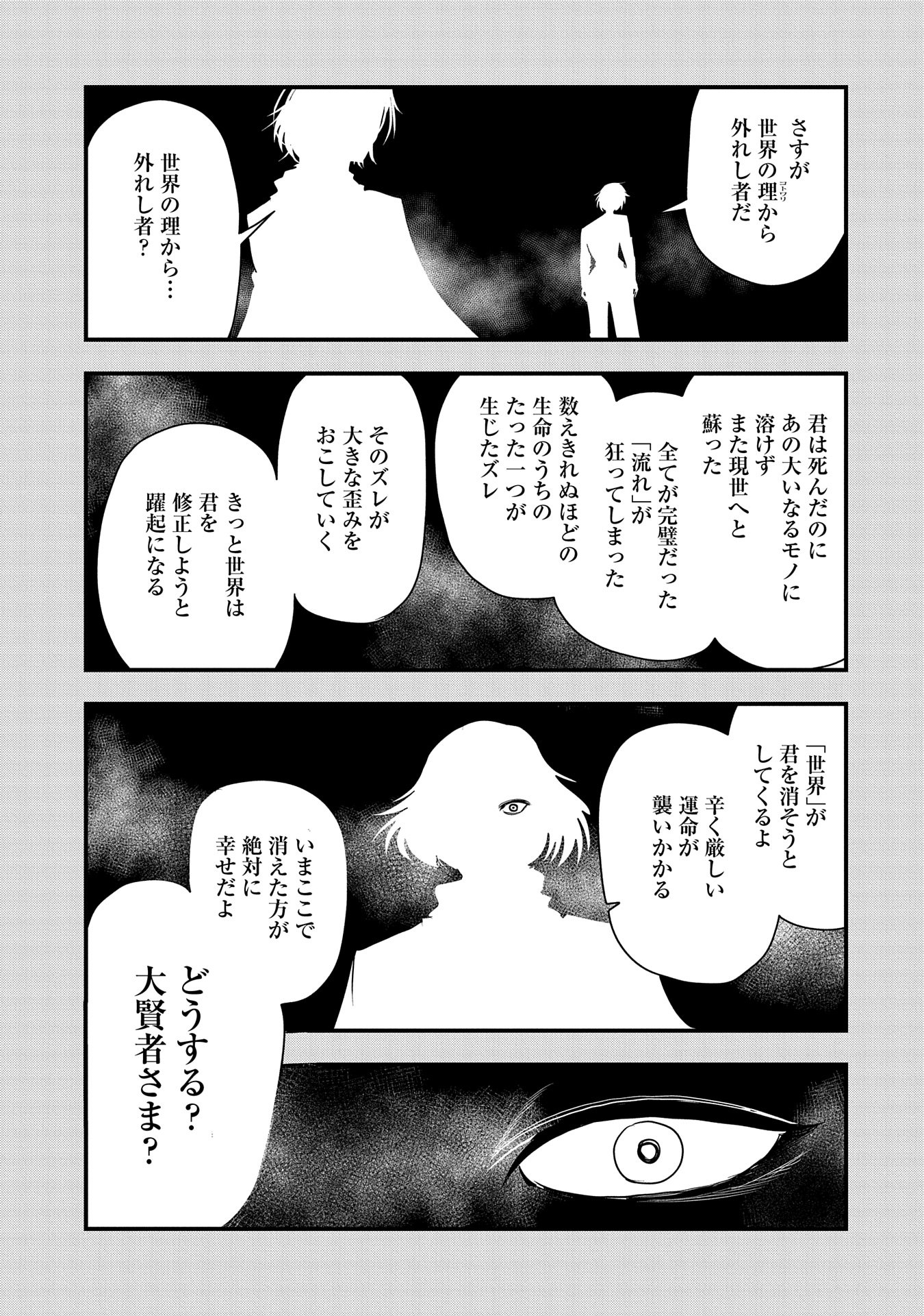 UMARETA CHOKUGO NI SUTERARETA KEDO, ZENSEI GA TAIKENSHA DATTA NO DE YOYUU DE IKITEMASU - raw - Chapter 39 - https://jpdd.ccdd.to/JPDD/umaretachokugonisuteraretakedozenseigataikenshadattanodeyoyuudeikitemasu/281542/zobsq32uqyg.jpg