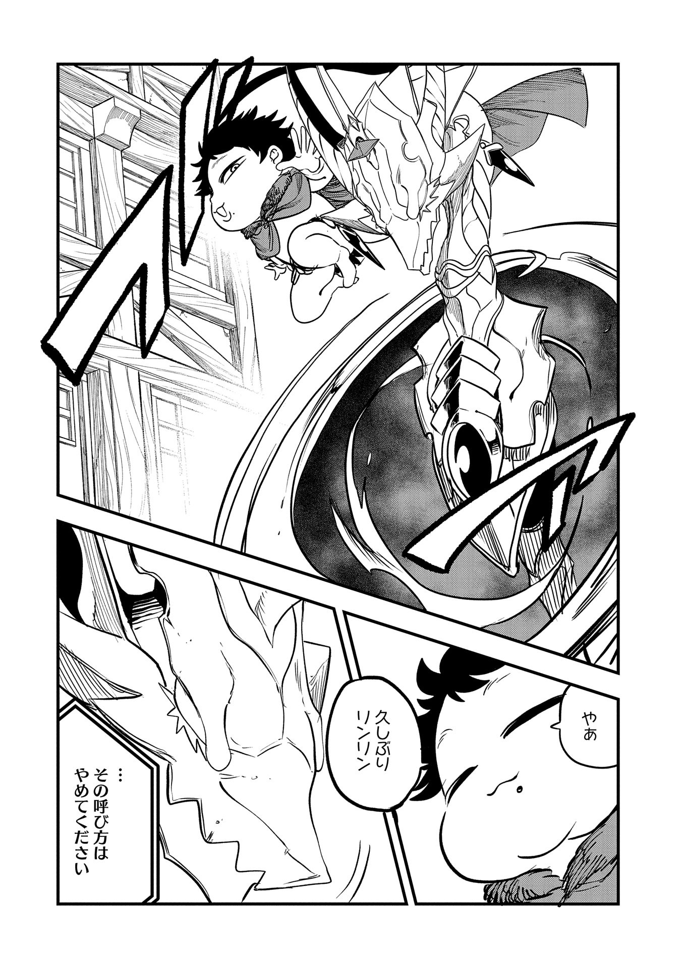 UMARETA CHOKUGO NI SUTERARETA KEDO, ZENSEI GA TAIKENSHA DATTA NO DE YOYUU DE IKITEMASU - raw - Chapter 40 - https://jpdd.ccdd.to/JPDD/umaretachokugonisuteraretakedozenseigataikenshadattanodeyoyuudeikitemasu/400000/3iiold3x5ly.jpg