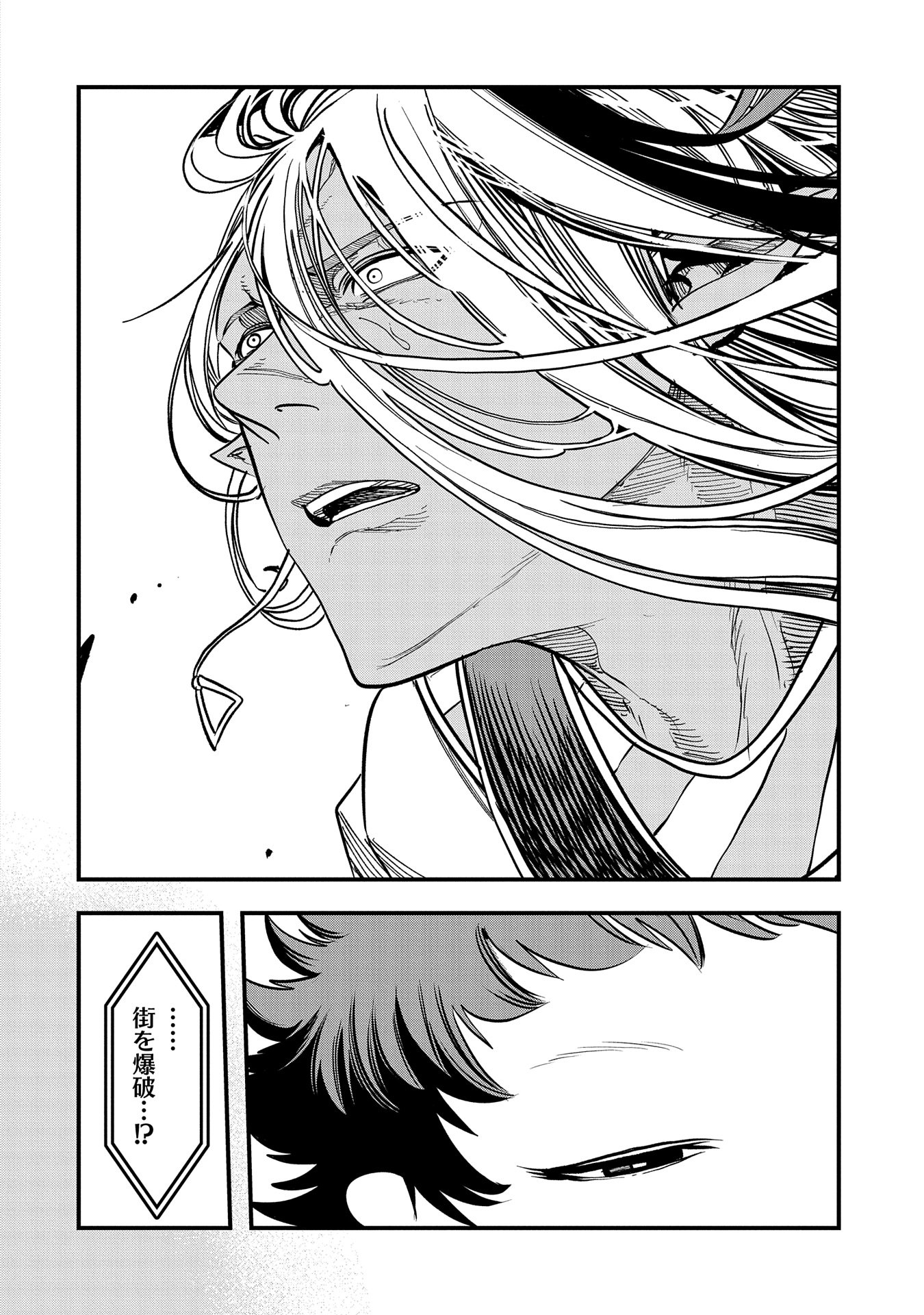 UMARETA CHOKUGO NI SUTERARETA KEDO, ZENSEI GA TAIKENSHA DATTA NO DE YOYUU DE IKITEMASU - raw - Chapter 40 - https://jpdd.ccdd.to/JPDD/umaretachokugonisuteraretakedozenseigataikenshadattanodeyoyuudeikitemasu/400000/42l4s00qfzl.jpg