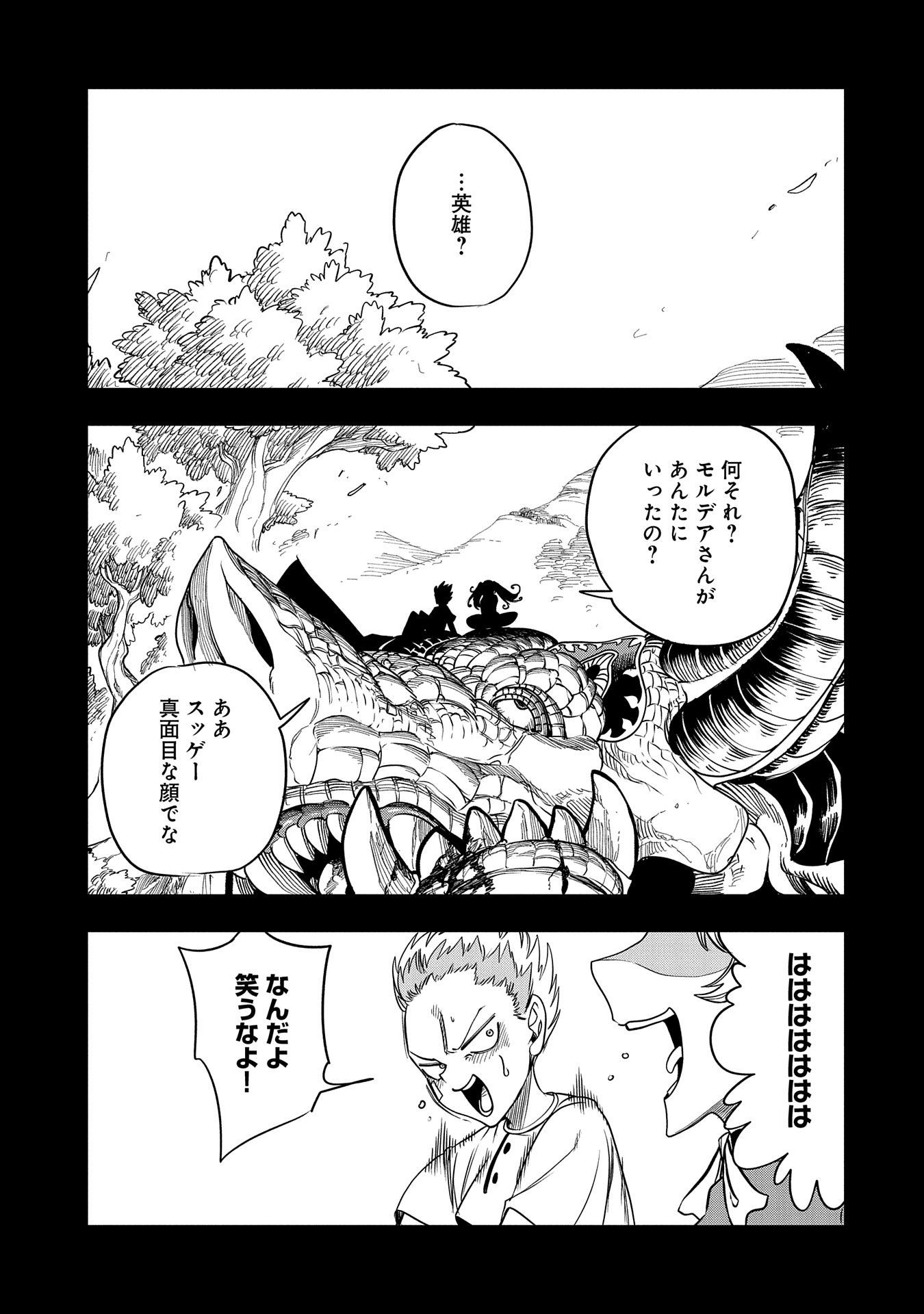 UMARETA CHOKUGO NI SUTERARETA KEDO, ZENSEI GA TAIKENSHA DATTA NO DE YOYUU DE IKITEMASU - raw - Chapter 40 - https://jpdd.ccdd.to/JPDD/umaretachokugonisuteraretakedozenseigataikenshadattanodeyoyuudeikitemasu/400000/43naxuolu23.jpg