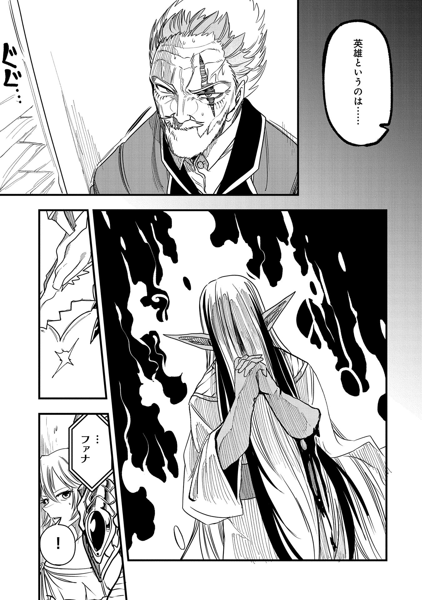 UMARETA CHOKUGO NI SUTERARETA KEDO, ZENSEI GA TAIKENSHA DATTA NO DE YOYUU DE IKITEMASU - raw - Chapter 40 - https://jpdd.ccdd.to/JPDD/umaretachokugonisuteraretakedozenseigataikenshadattanodeyoyuudeikitemasu/400000/klxekel1ic2.jpg