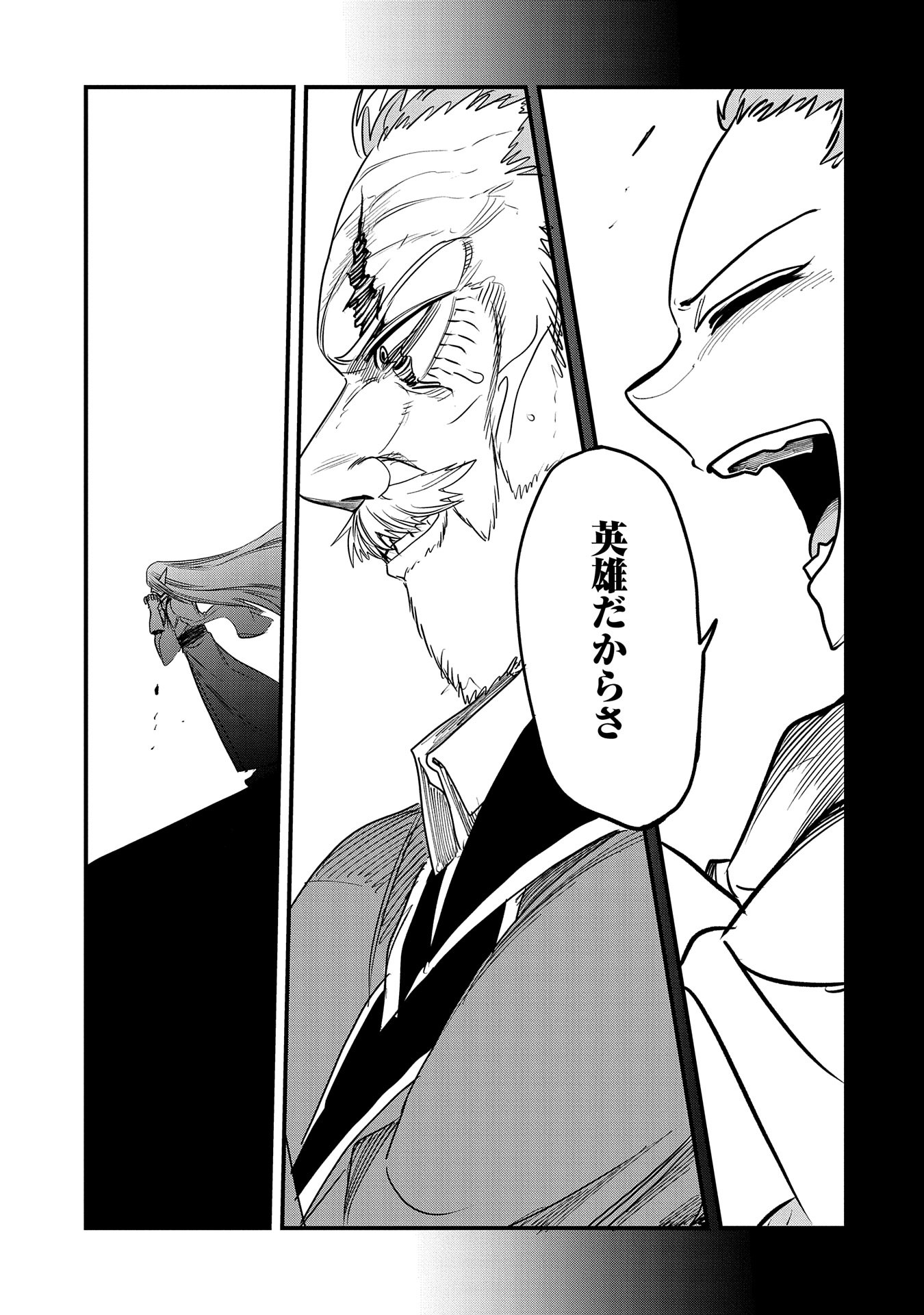 UMARETA CHOKUGO NI SUTERARETA KEDO, ZENSEI GA TAIKENSHA DATTA NO DE YOYUU DE IKITEMASU - raw - Chapter 40 - https://jpdd.ccdd.to/JPDD/umaretachokugonisuteraretakedozenseigataikenshadattanodeyoyuudeikitemasu/400000/kygyvozaeqi.jpg