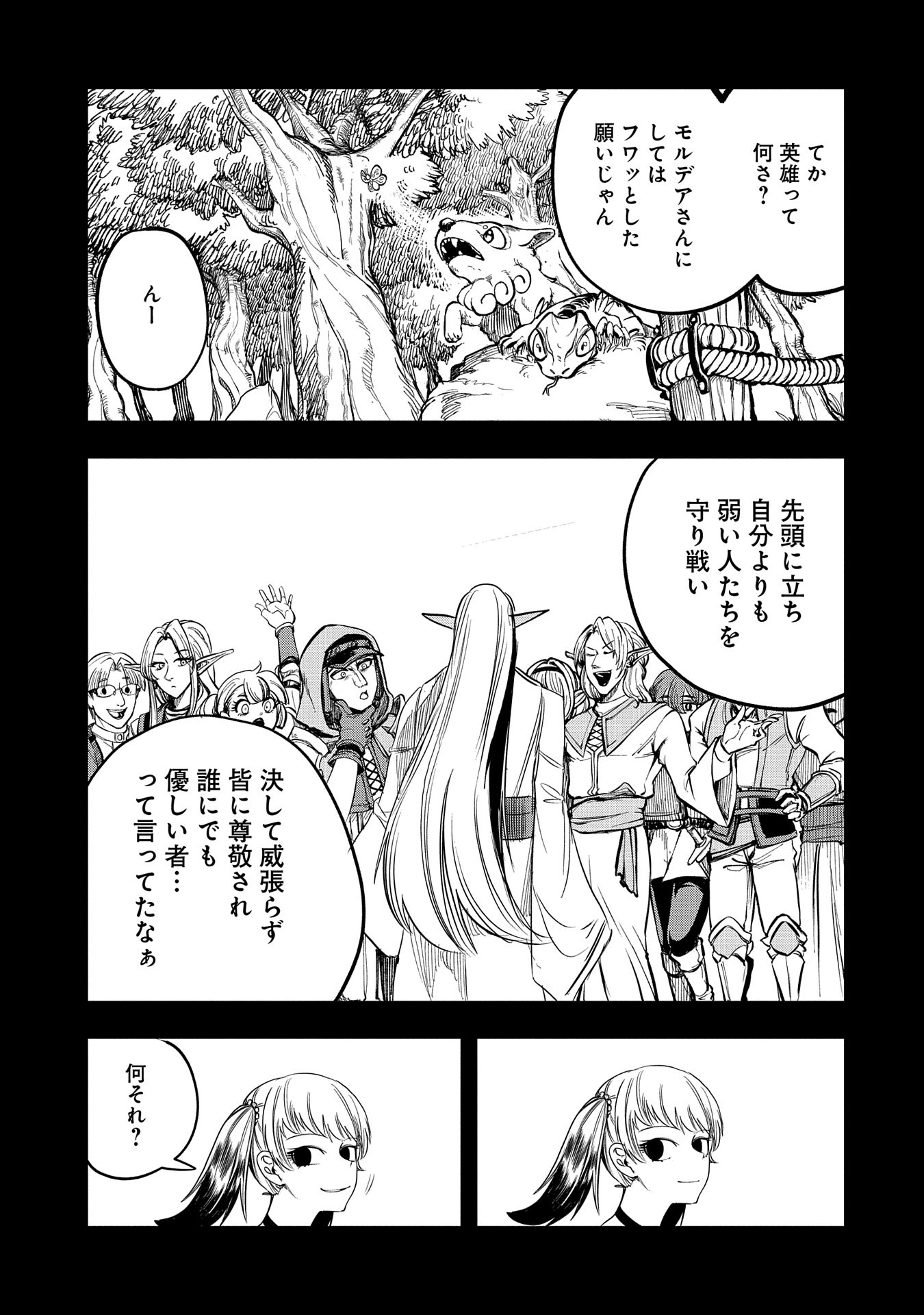 UMARETA CHOKUGO NI SUTERARETA KEDO, ZENSEI GA TAIKENSHA DATTA NO DE YOYUU DE IKITEMASU - raw - Chapter 40 - https://jpdd.ccdd.to/JPDD/umaretachokugonisuteraretakedozenseigataikenshadattanodeyoyuudeikitemasu/400000/lad5e2hio1o.jpg