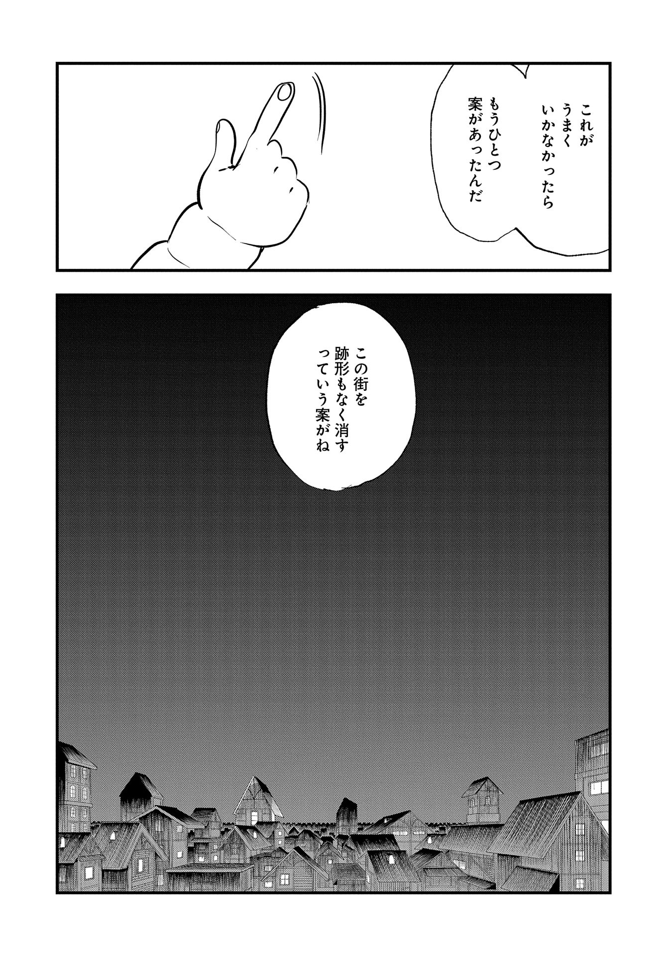 UMARETA CHOKUGO NI SUTERARETA KEDO, ZENSEI GA TAIKENSHA DATTA NO DE YOYUU DE IKITEMASU - raw - Chapter 40 - https://jpdd.ccdd.to/JPDD/umaretachokugonisuteraretakedozenseigataikenshadattanodeyoyuudeikitemasu/400000/lsa1zivnula.jpg