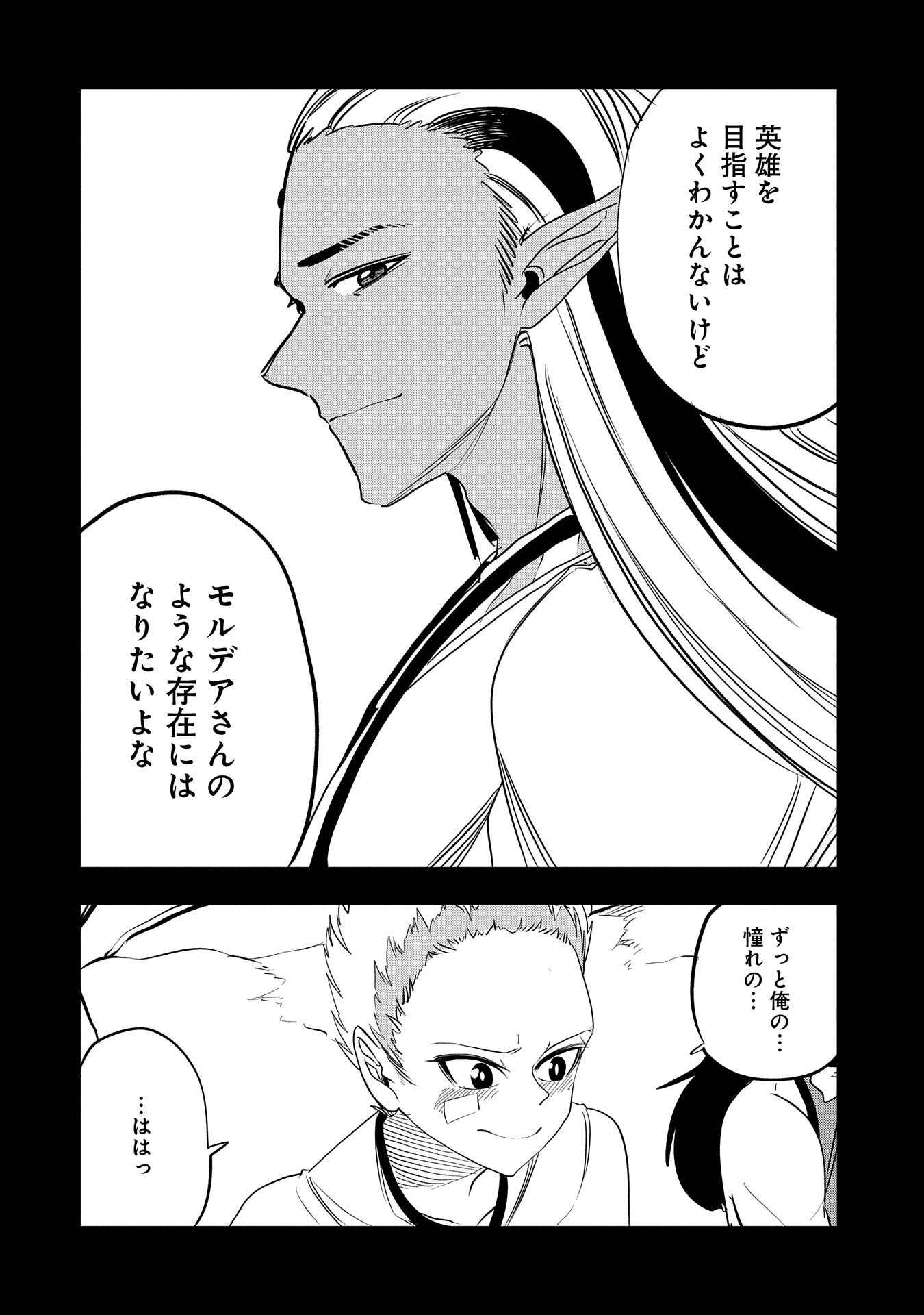 UMARETA CHOKUGO NI SUTERARETA KEDO, ZENSEI GA TAIKENSHA DATTA NO DE YOYUU DE IKITEMASU - raw - Chapter 40 - https://jpdd.ccdd.to/JPDD/umaretachokugonisuteraretakedozenseigataikenshadattanodeyoyuudeikitemasu/400000/nna21ctx304.jpg