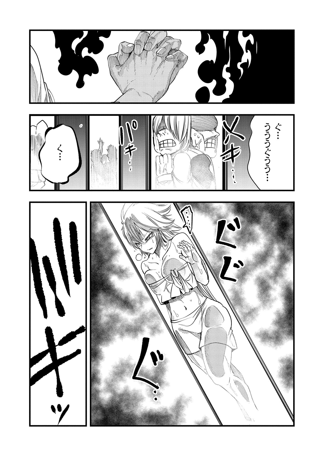 UMARETA CHOKUGO NI SUTERARETA KEDO, ZENSEI GA TAIKENSHA DATTA NO DE YOYUU DE IKITEMASU - raw - Chapter 40 - https://jpdd.ccdd.to/JPDD/umaretachokugonisuteraretakedozenseigataikenshadattanodeyoyuudeikitemasu/400000/nyjugo3v2jb.jpg