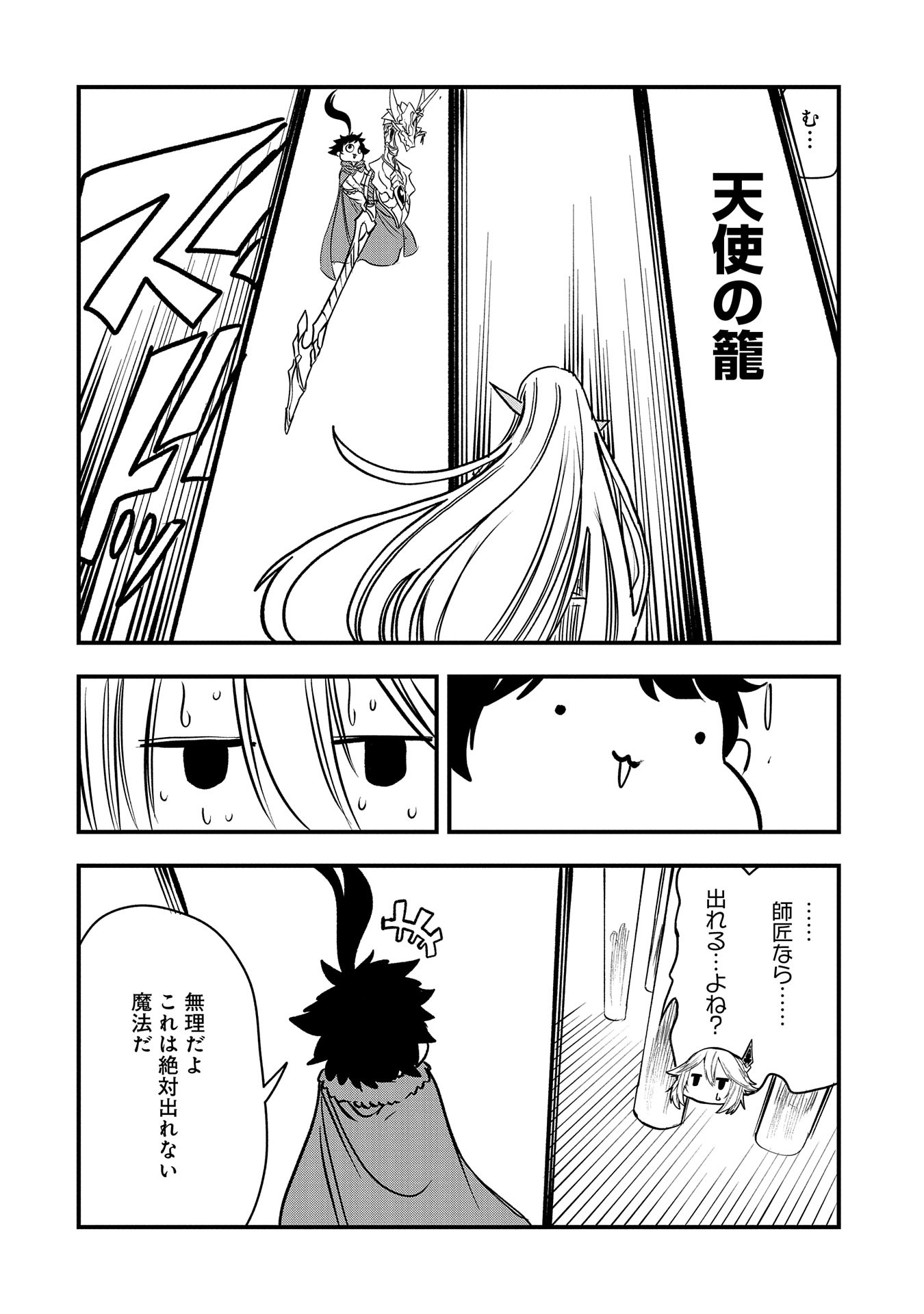 UMARETA CHOKUGO NI SUTERARETA KEDO, ZENSEI GA TAIKENSHA DATTA NO DE YOYUU DE IKITEMASU - raw - Chapter 40 - https://jpdd.ccdd.to/JPDD/umaretachokugonisuteraretakedozenseigataikenshadattanodeyoyuudeikitemasu/400000/sy2bwybx4ha.jpg