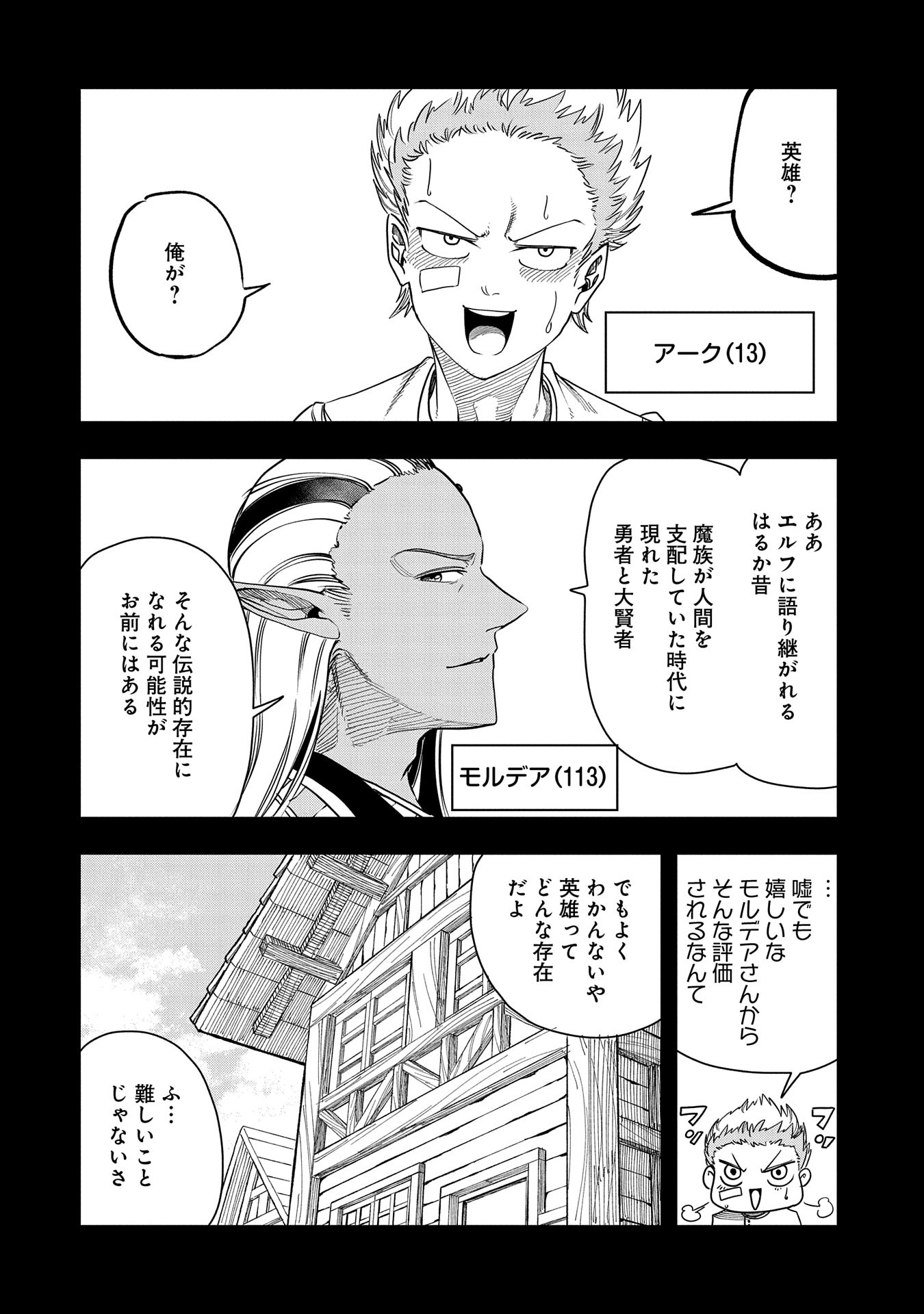 UMARETA CHOKUGO NI SUTERARETA KEDO, ZENSEI GA TAIKENSHA DATTA NO DE YOYUU DE IKITEMASU - raw - Chapter 40 - https://jpdd.ccdd.to/JPDD/umaretachokugonisuteraretakedozenseigataikenshadattanodeyoyuudeikitemasu/400000/v5jw0yskdws.jpg